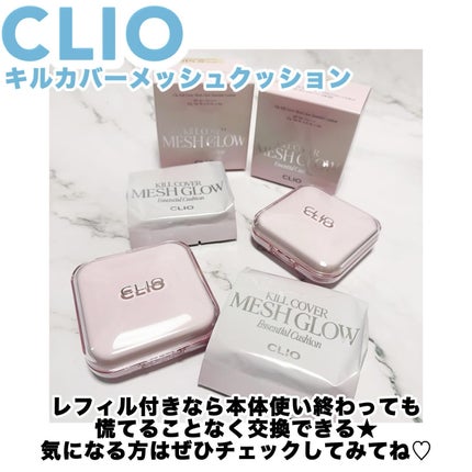 キルカバー メッシュ グロウ エッセンシャル クッション/CLIO/クッションファンデーションを使ったクチコミ(4枚目)