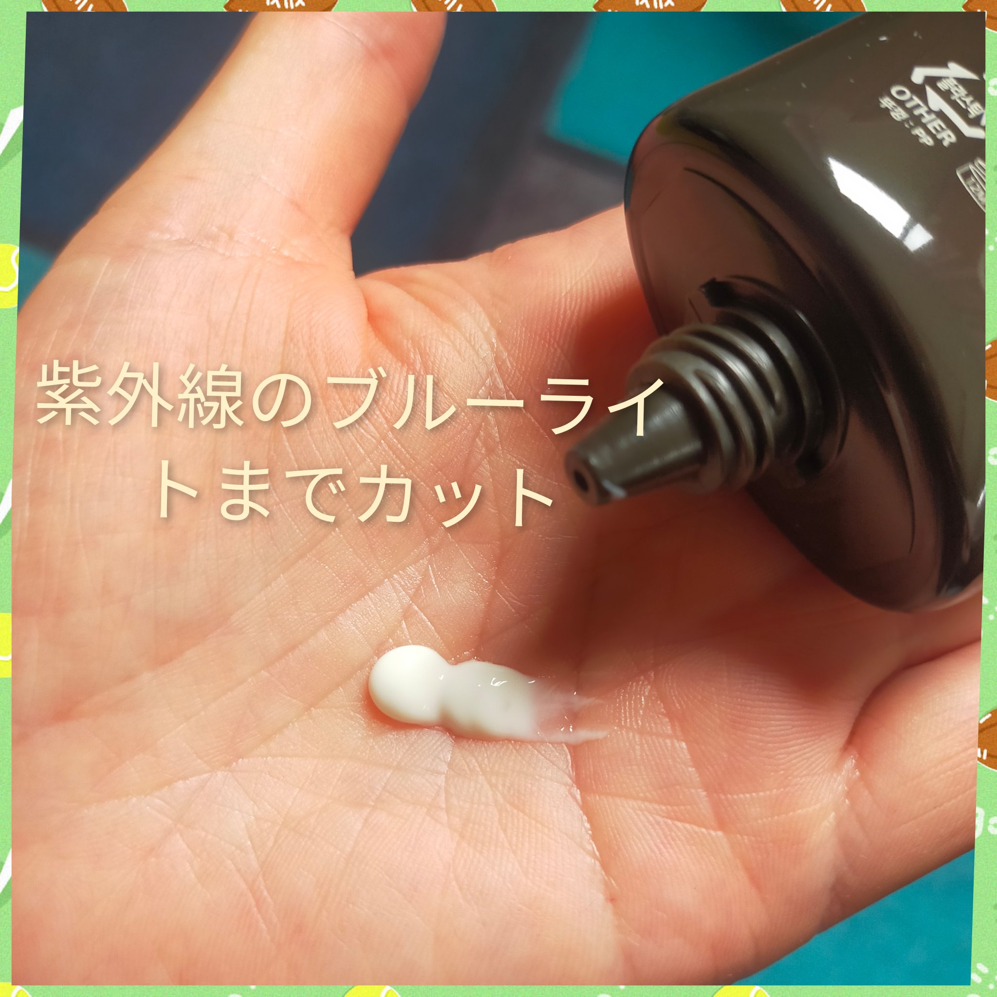 オーズナリーレストアンドザサン/オーズナリー/日焼け止めクリームを使ったクチコミ（3枚目）