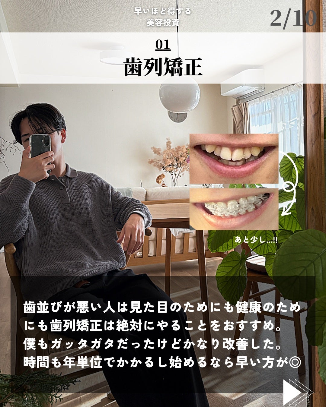 ほづ|メンズ美容で清潔感を上げる on LIPS 「@mens_biyou_hozu←1.5倍カッコ良くなるメンズ..」(2枚目)