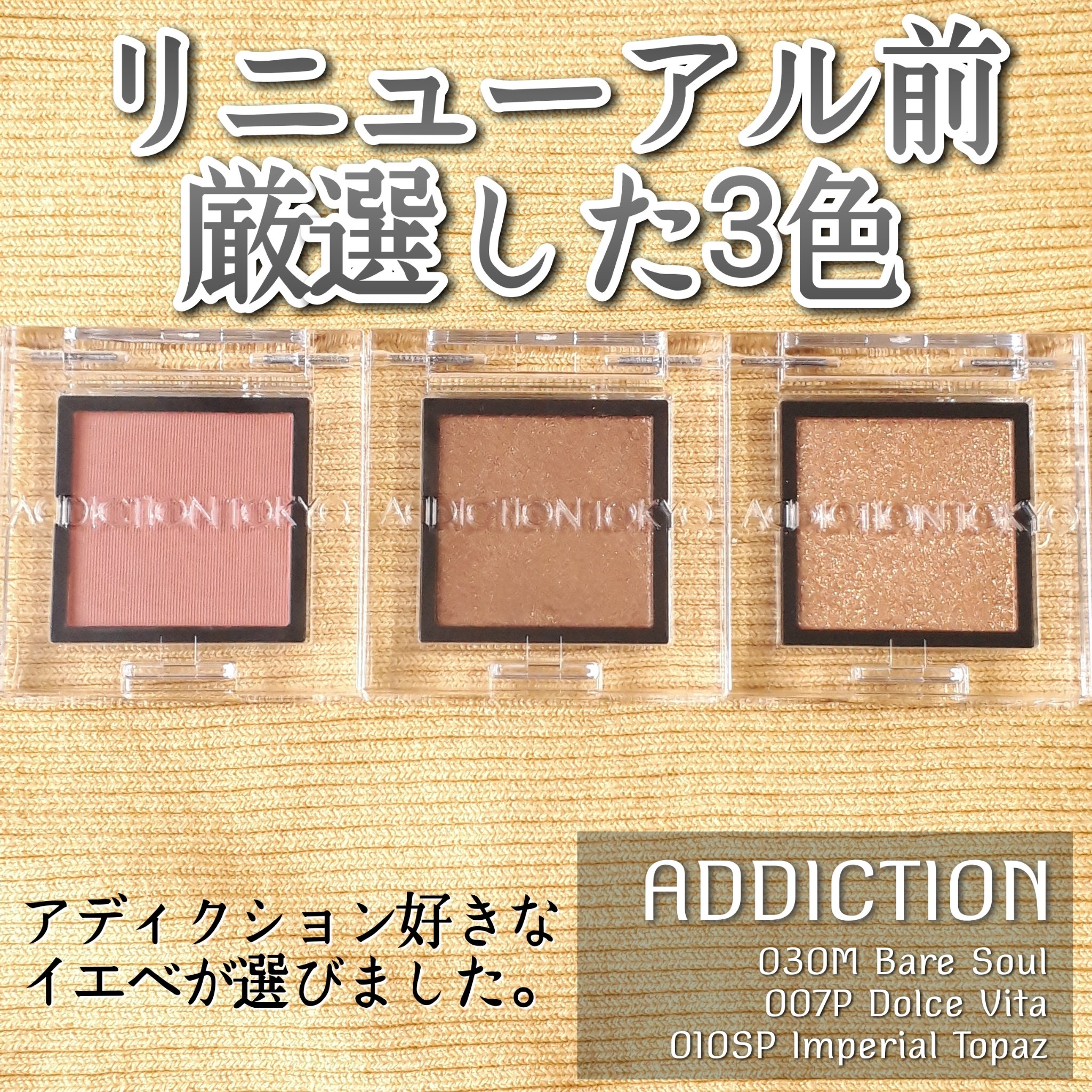 アディクション ザ アイシャドウ スパークル/ADDICTION/単色アイシャドウを使ったクチコミ（1枚目）