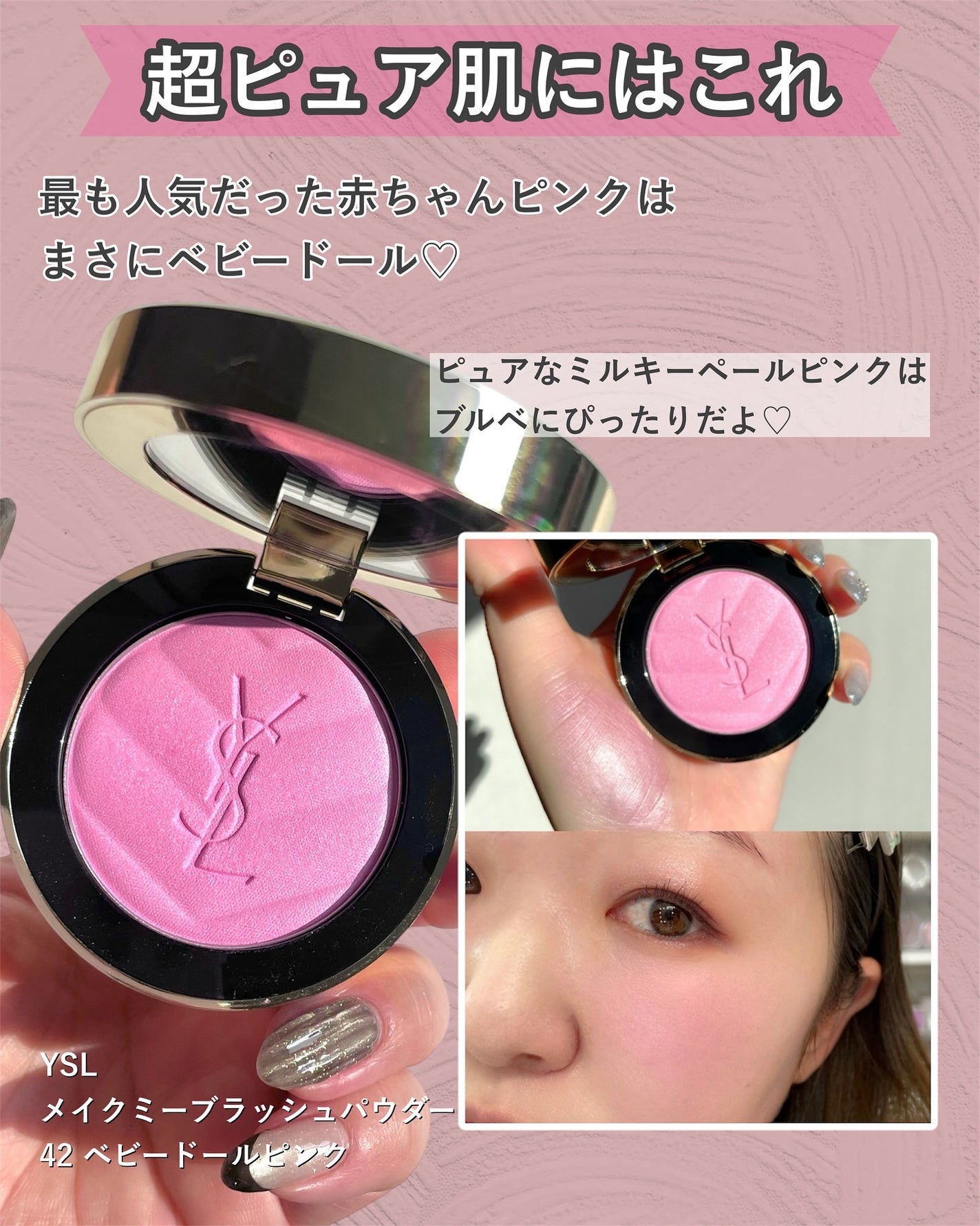 YSL メイクミーブラッシュ パウダー/YVES SAINT LAURENT BEAUTE/パウダーチークを使ったクチコミ(4枚目)