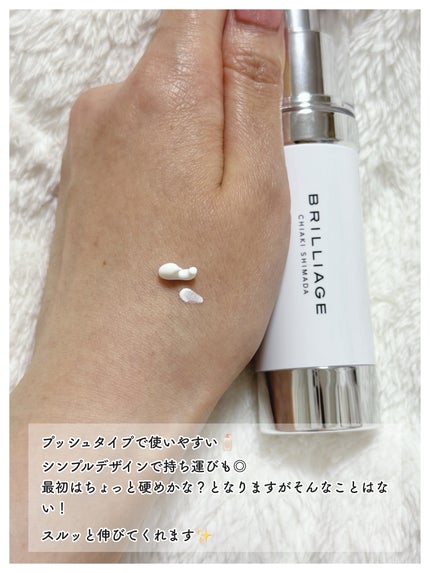 スキンプライマー UV プロテクター(フェイス&ボディ)/ブリリアージュ/化粧下地を使ったクチコミ(3枚目)