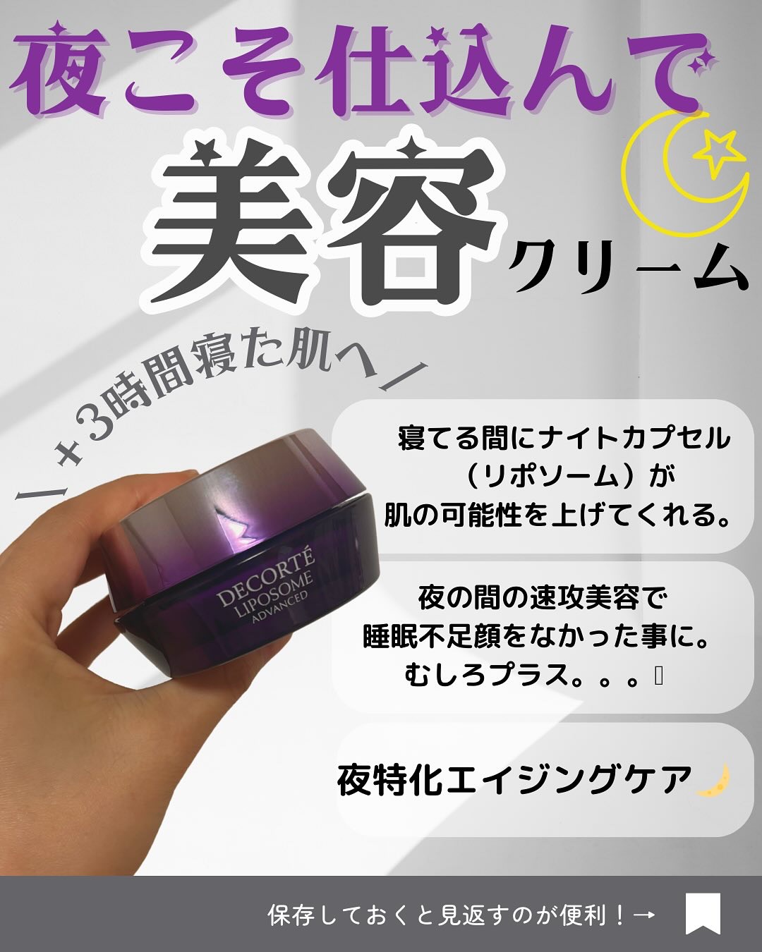 リポソーム アドバンスト　リペアクリーム/DECORTÉ/フェイスクリームを使ったクチコミ（2枚目）