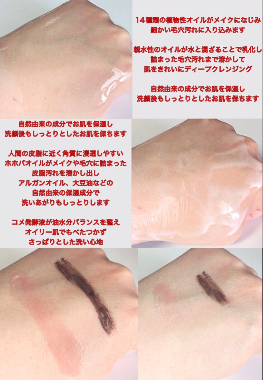 ピュア クレンジング オイル/manyo/オイルクレンジングを使ったクチコミ(3枚目)