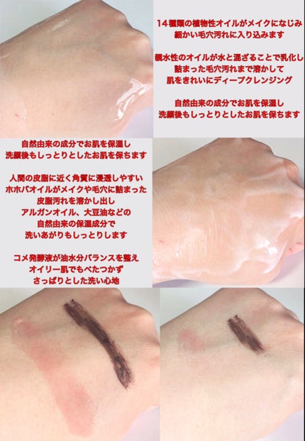 ピュア クレンジング オイル/manyo/オイルクレンジングを使ったクチコミ(3枚目)