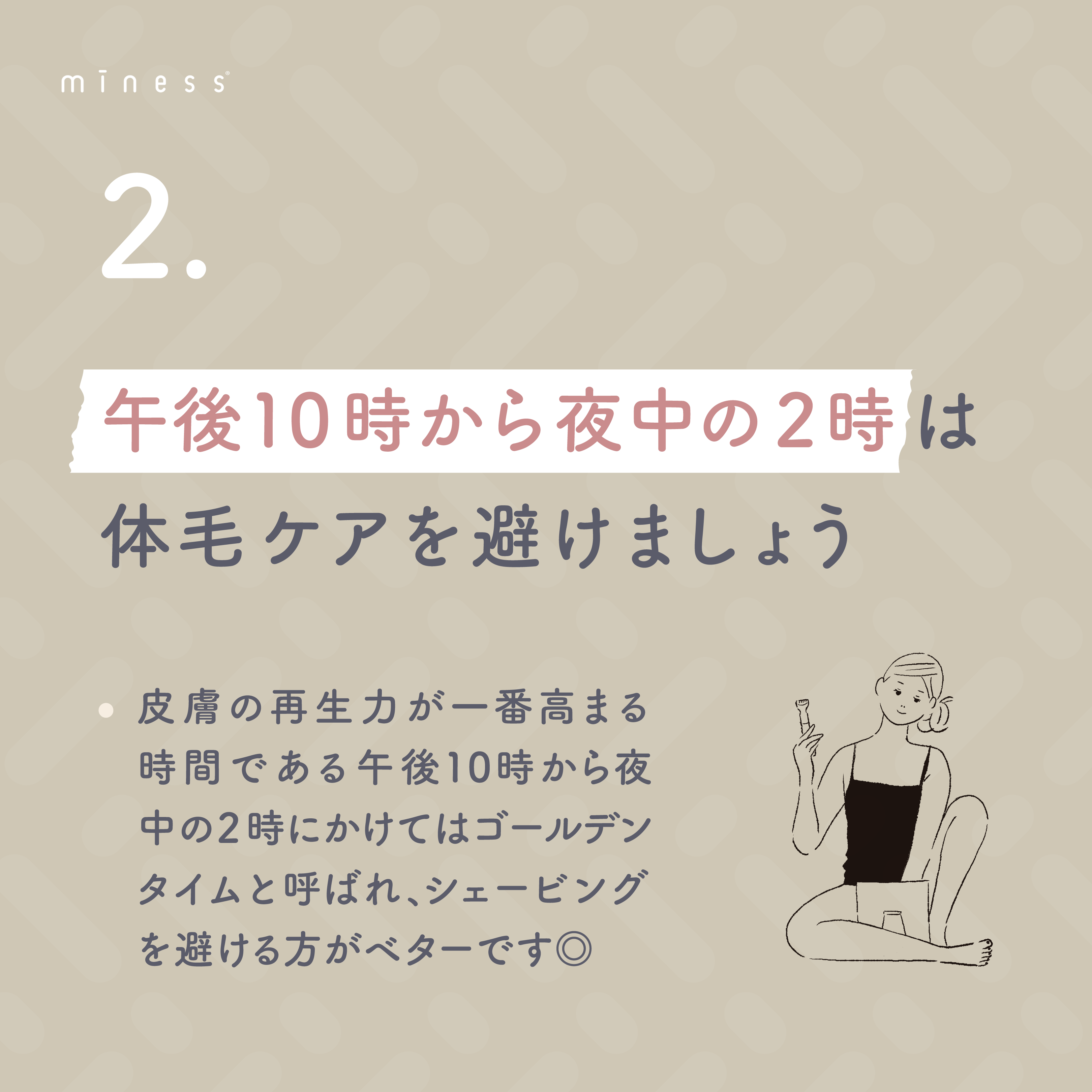 miness わき用カミソリ/貝印/シェーバーを使ったクチコミ（3枚目）