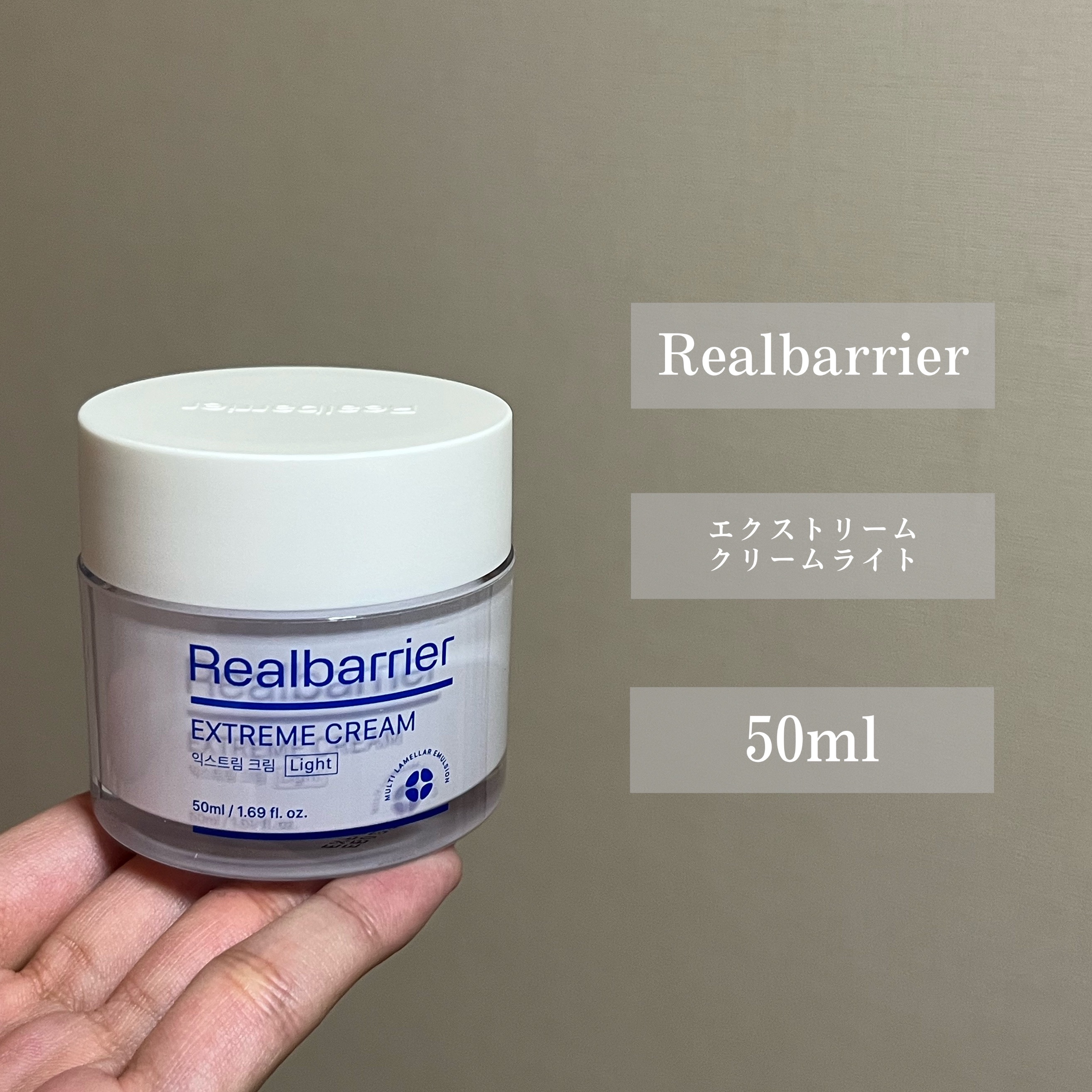 リアルバリア エクストリームクリーム ライト/Real Barrier/フェイスクリームを使ったクチコミ（2枚目）