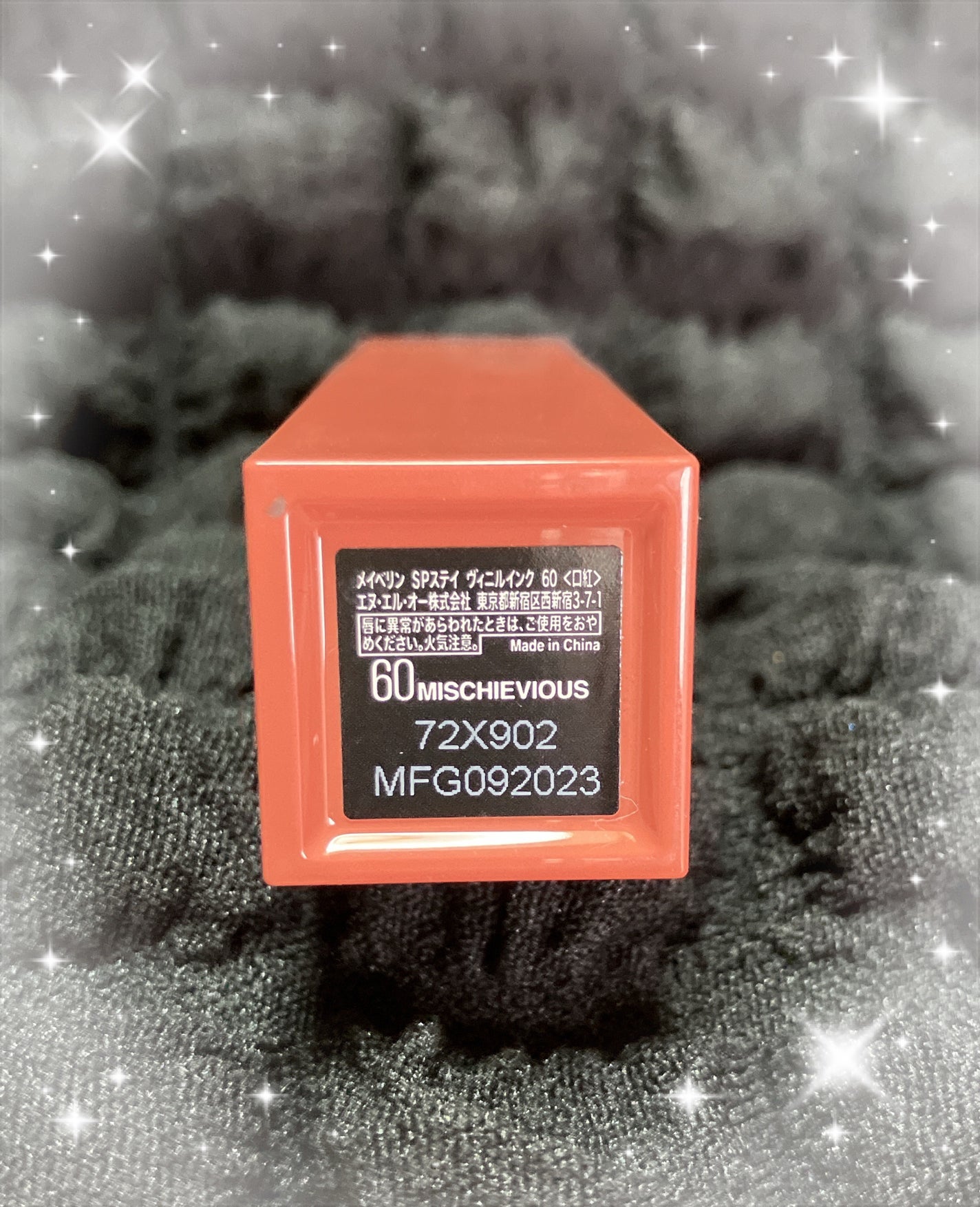 SPステイ ヴィニルインク/MAYBELLINE NEW YORK/口紅を使ったクチコミ(2枚目)