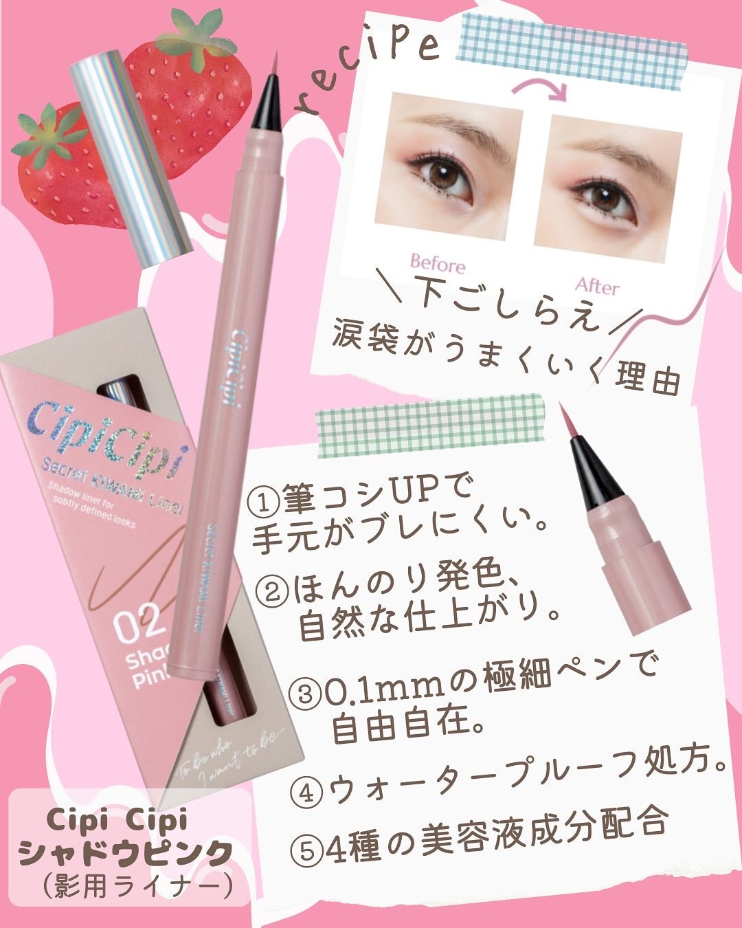 シピシピ ポイントコンシーラー/CipiCipi/ペンシルコンシーラーを使ったクチコミ(3枚目)