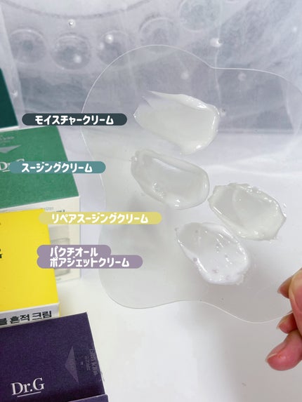 レッドブレミッシュ クリアスージングクリーム/Dr.G/フェイスクリームを使ったクチコミ(4枚目)