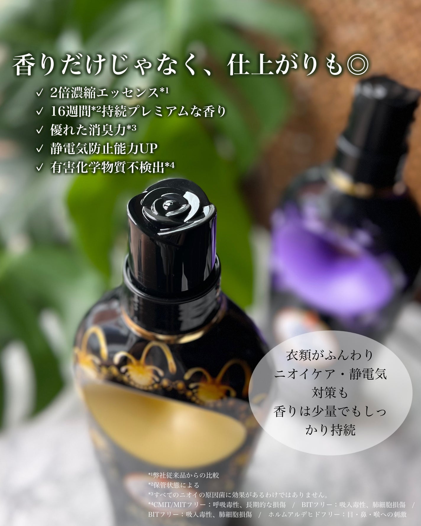 BLACK LABEL ロマンティック アイリス バニラ&カカオの優しい香り/arFUM/柔軟剤を使ったクチコミ(2枚目)
