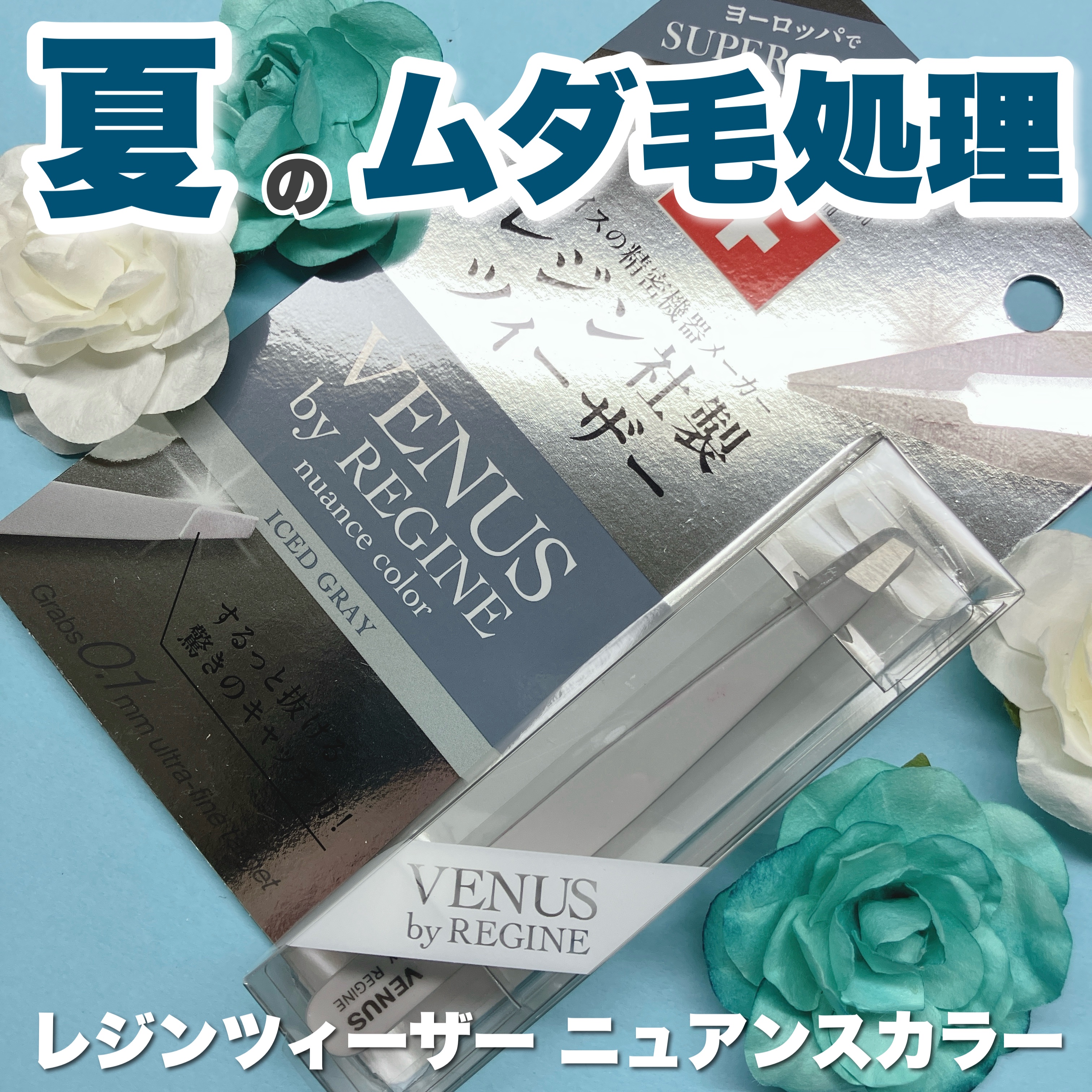 レジン ツィザー クラウン/レジン/その他を使ったクチコミ（1枚目）