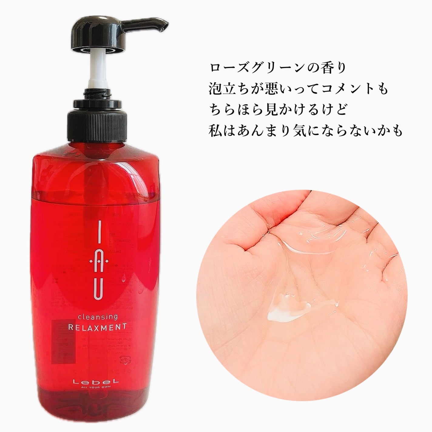 イオ クレンジング リラックスメント シャンプー/LebeL/サロンシャンプーを使ったクチコミ(3枚目)