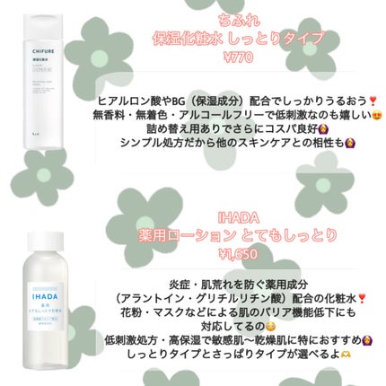 ハトムギ化粧水(ナチュリエ スキンコンディショナー R )/ナチュリエ/化粧水を使ったクチコミ(4枚目)