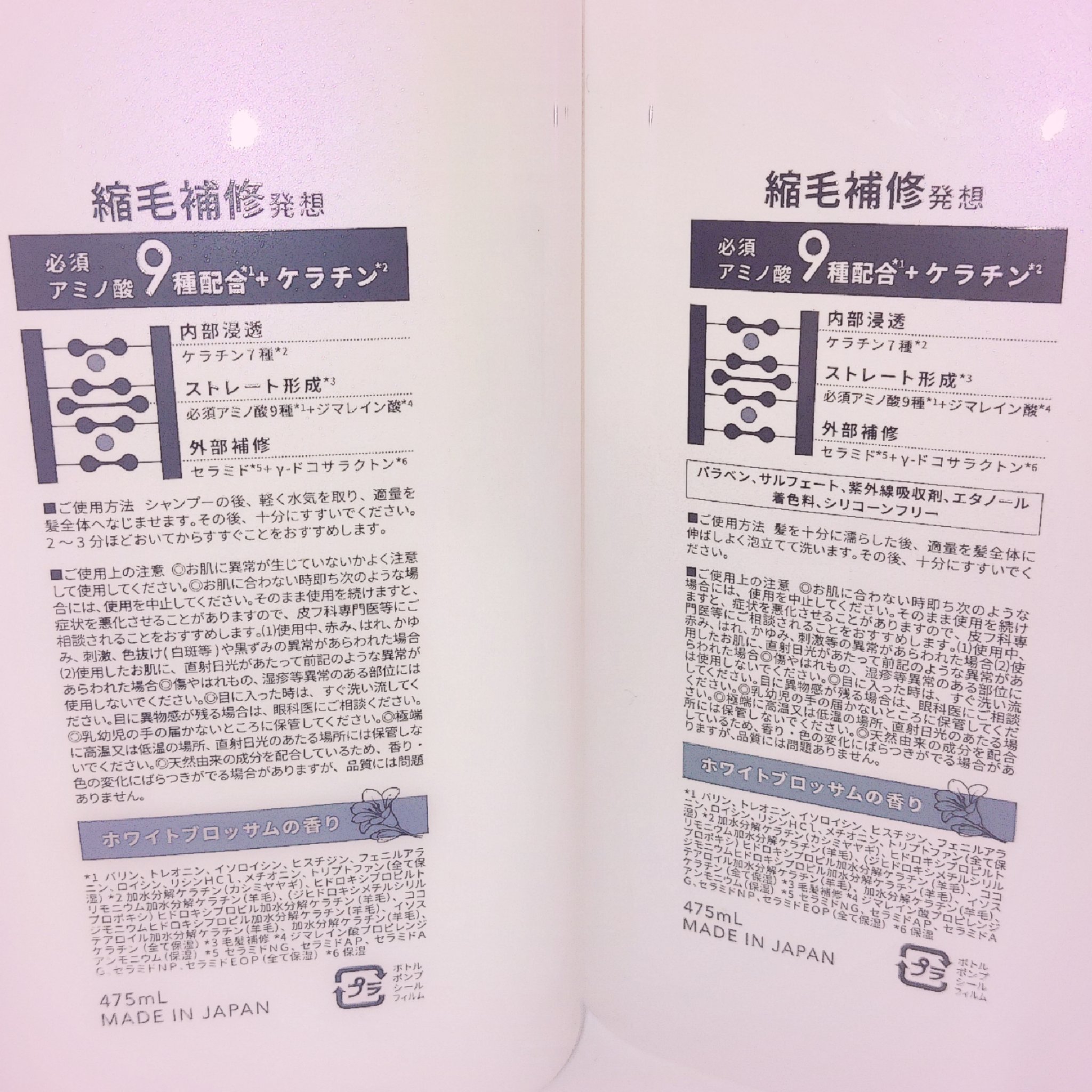 ストレートシャンプー/ストレートトリートメント ホワイトブロッサムの香り/Straine/市販シャンプーを使ったクチコミ（2枚目）