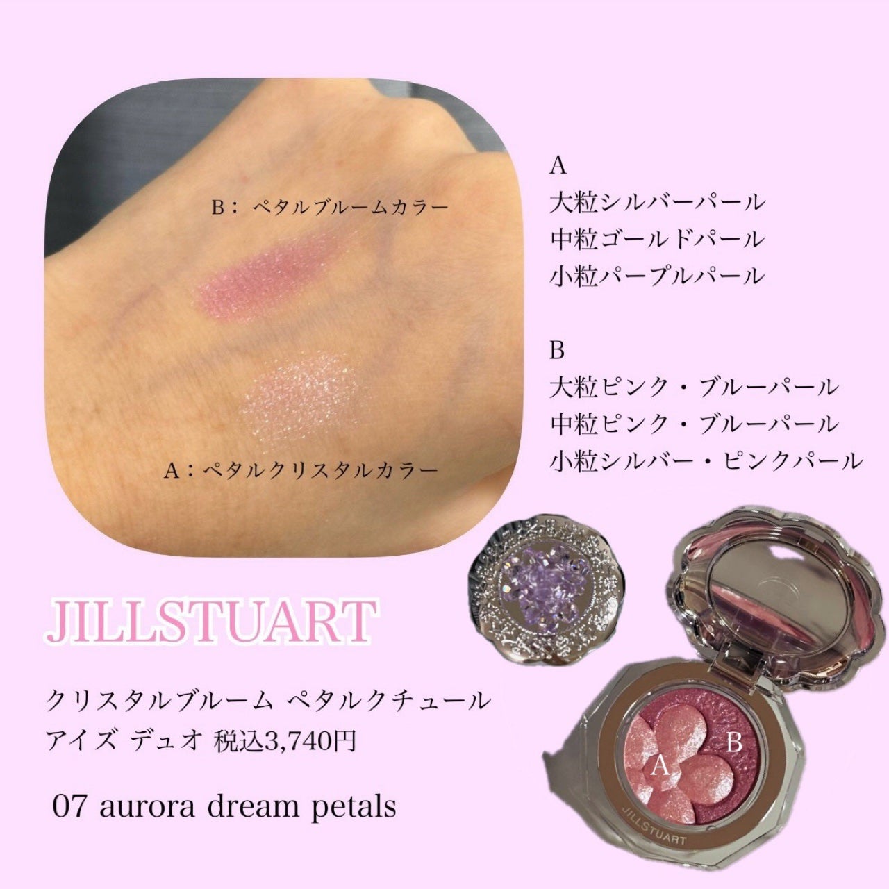 ジルスチュアート クリスタルブルーム ペタルクチュールアイズ デュオ/JILL STUART/アイシャドウパレットを使ったクチコミ(2枚目)