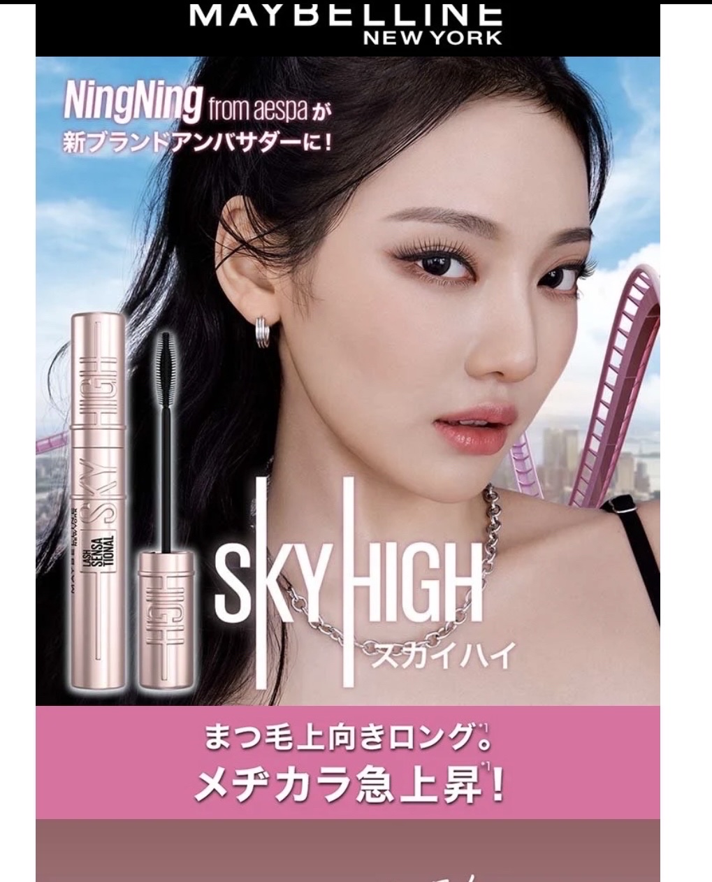 スカイハイ/MAYBELLINE NEW YORK/マスカラを使ったクチコミ（2枚目）