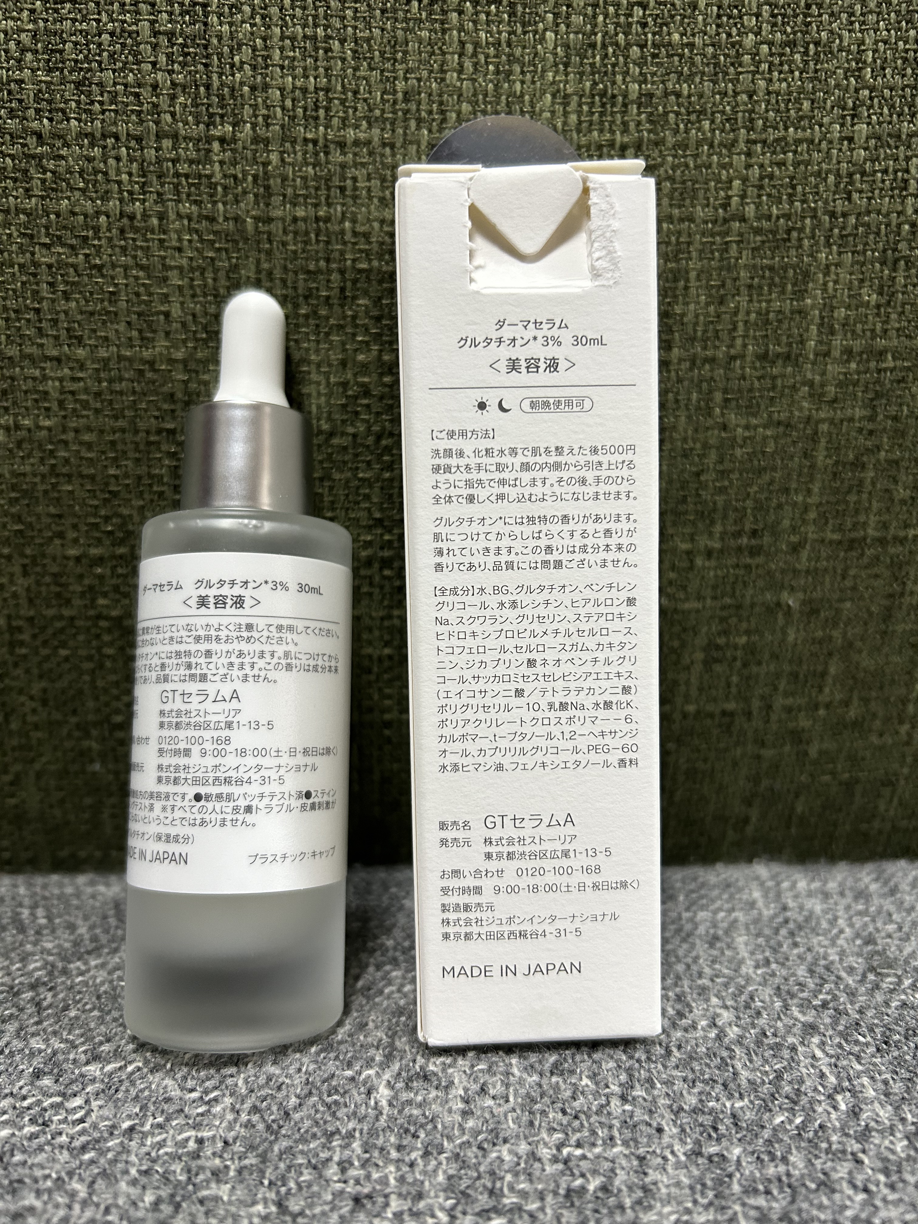 ダーマセラム グルタチオン3%/SHIMBI METHOD/美容液を使ったクチコミ（2枚目）