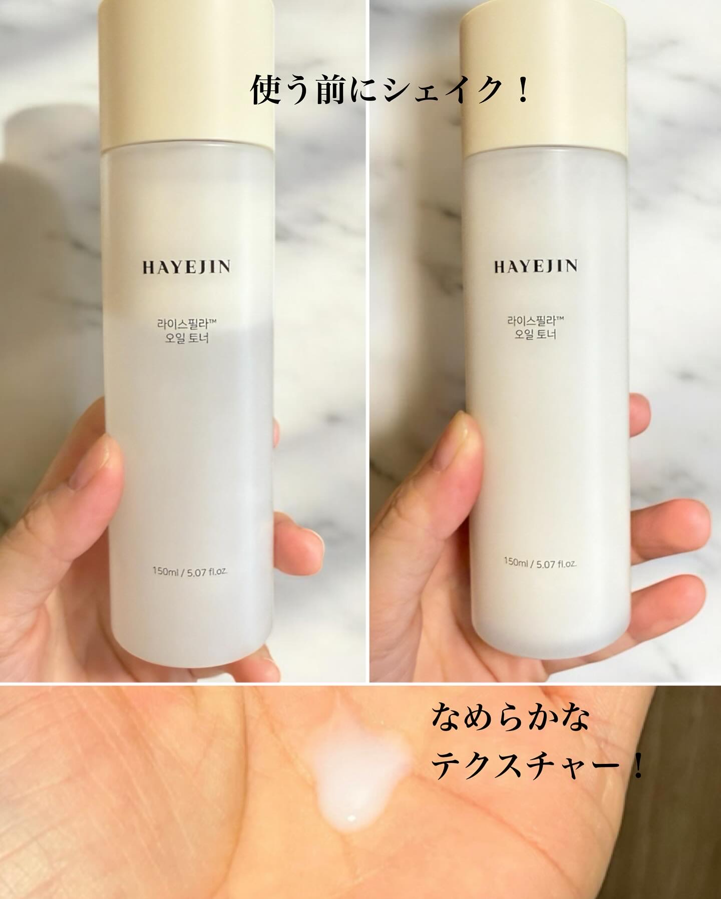 ライスピラーオイルトナー/HAYEJIN/化粧水を使ったクチコミ（3枚目）