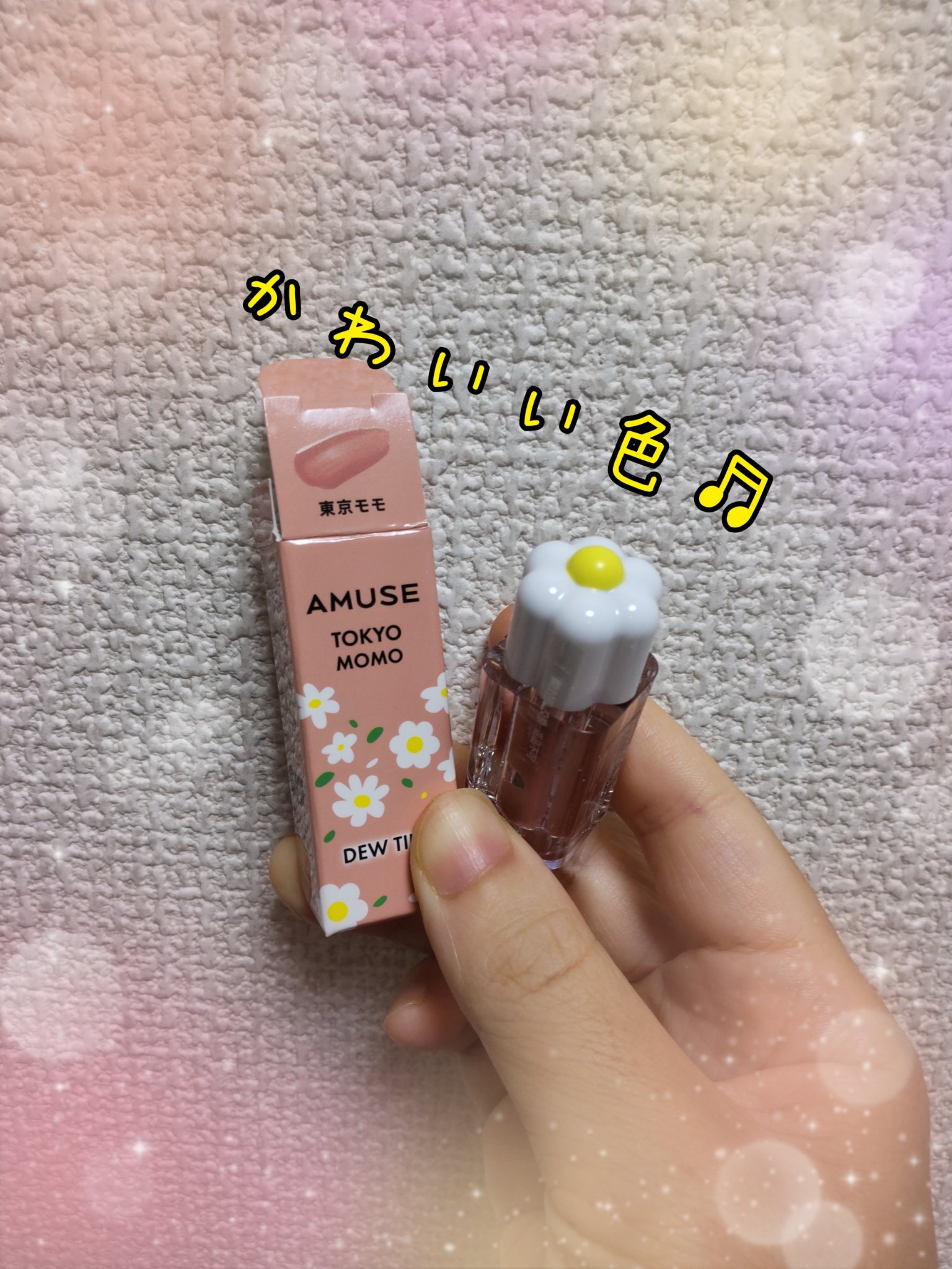 デューティント/AMUSE/リップティントを使ったクチコミ（1枚目）