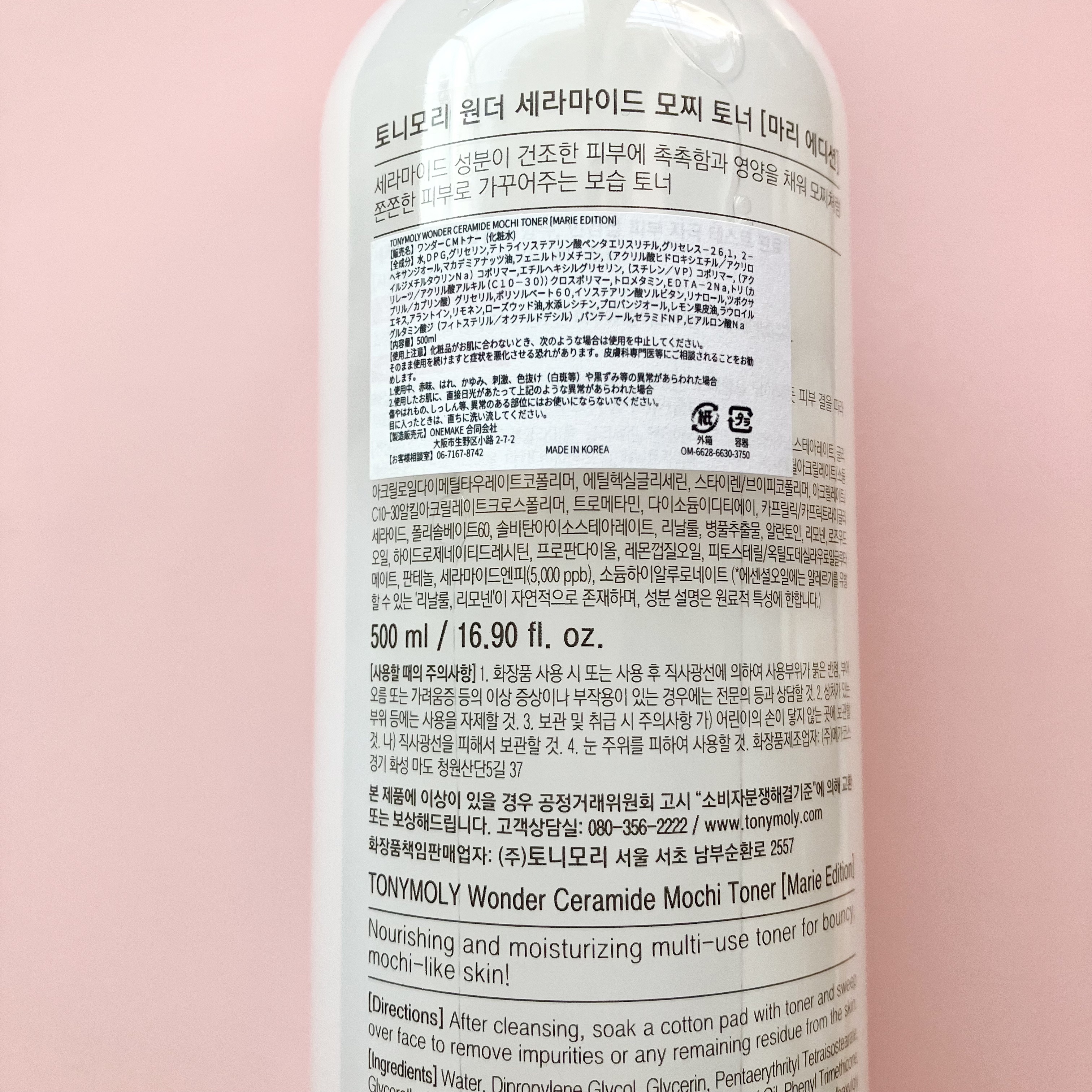 Wonder Ceramide Mochi Toner（トニーモリーワンダーCモチトナー）/TONYMOLY/化粧水を使ったクチコミ（3枚目）