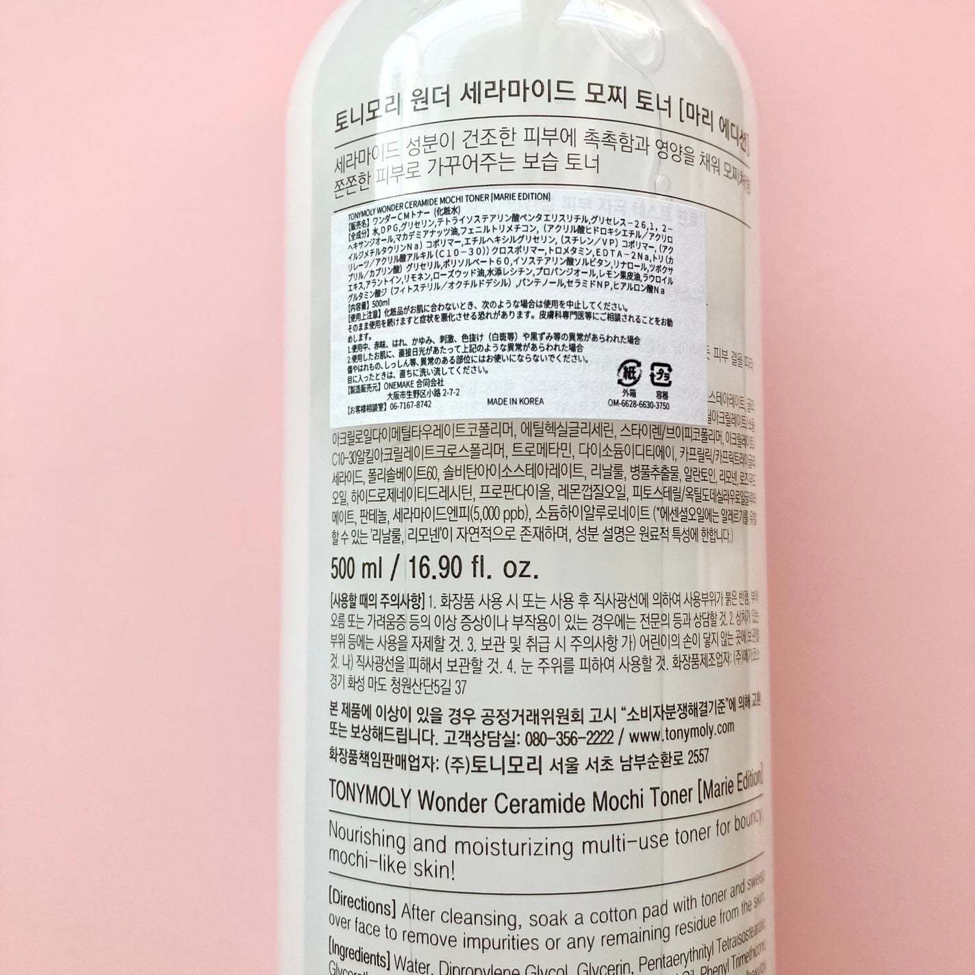 Wonder Ceramide Mochi Toner(トニーモリーワンダーCモチトナー)/TONYMOLY/化粧水を使ったクチコミ(3枚目)