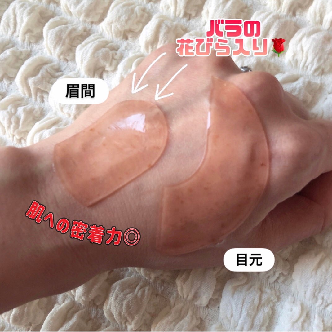 アイソイ 目元集中ケア アイゲルパッチ /ISOI/アイケア・アイクリームを使ったクチコミ（2枚目）