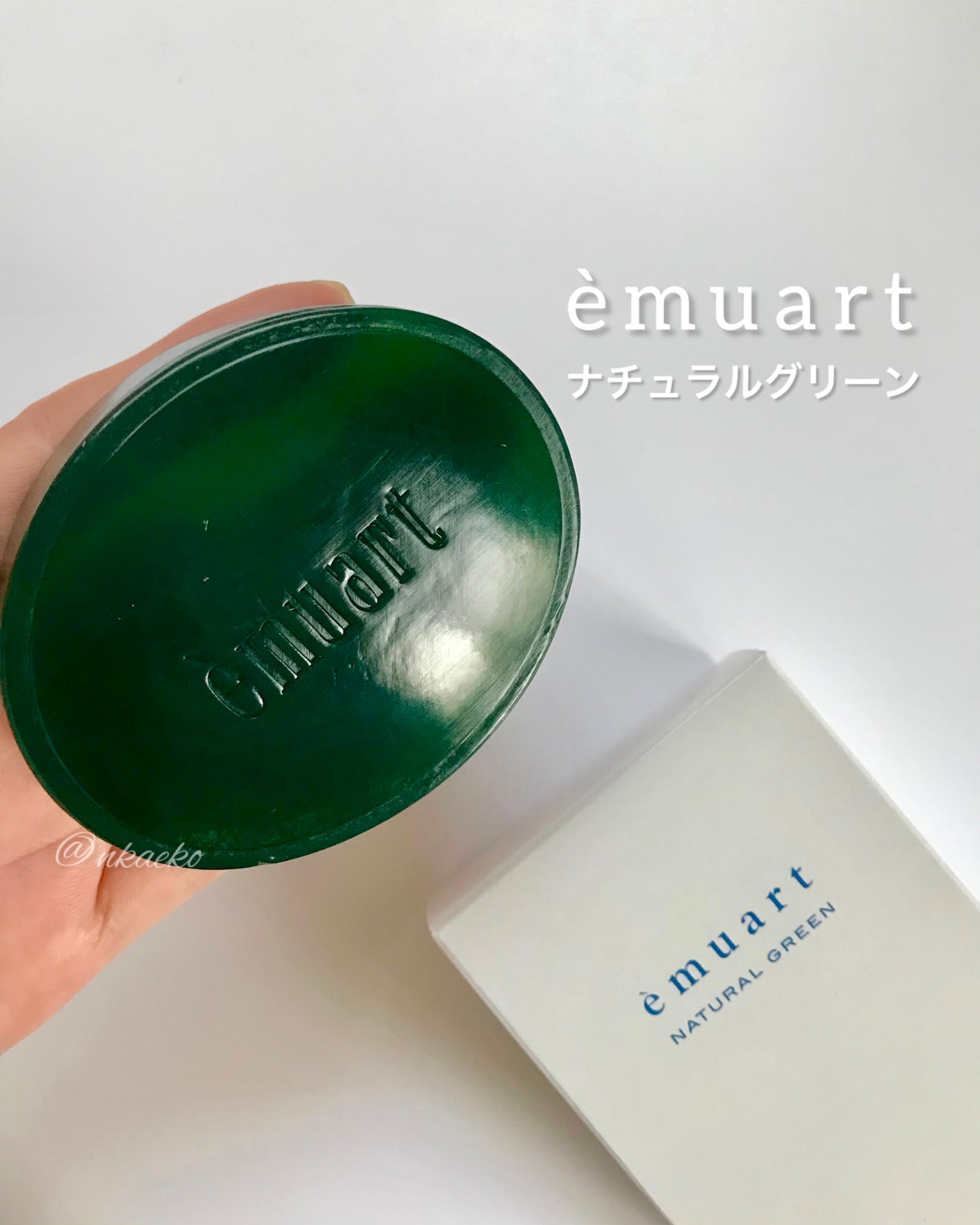 ナチュラルグリーン/emuart(エミュアール)/洗顔石鹸を使ったクチコミ(1枚目)