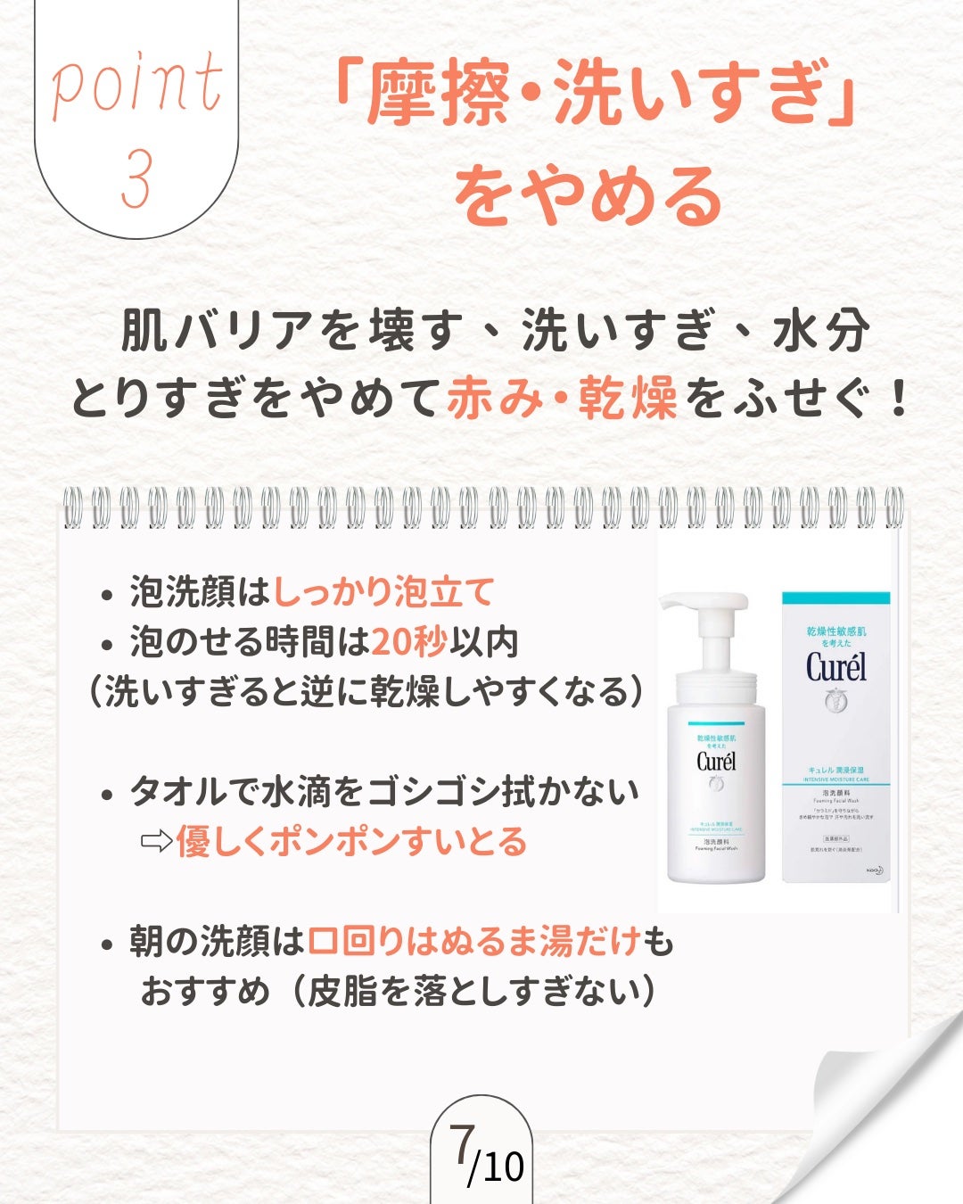 ニキビを諦めかけた人の味方|エマ🫧 on LIPS 「🌟インナードライ肌を改善して、肌荒れのない内面から自信がもてる..」(7枚目)