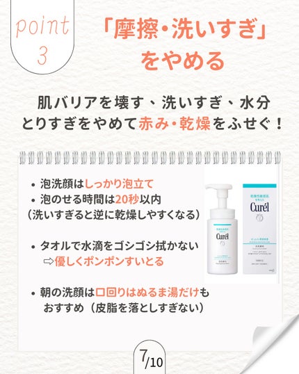 ニキビを諦めかけた人の味方|エマ🫧 on LIPS 「🌟インナードライ肌を改善して、肌荒れのない内面から自信がもてる..」(7枚目)