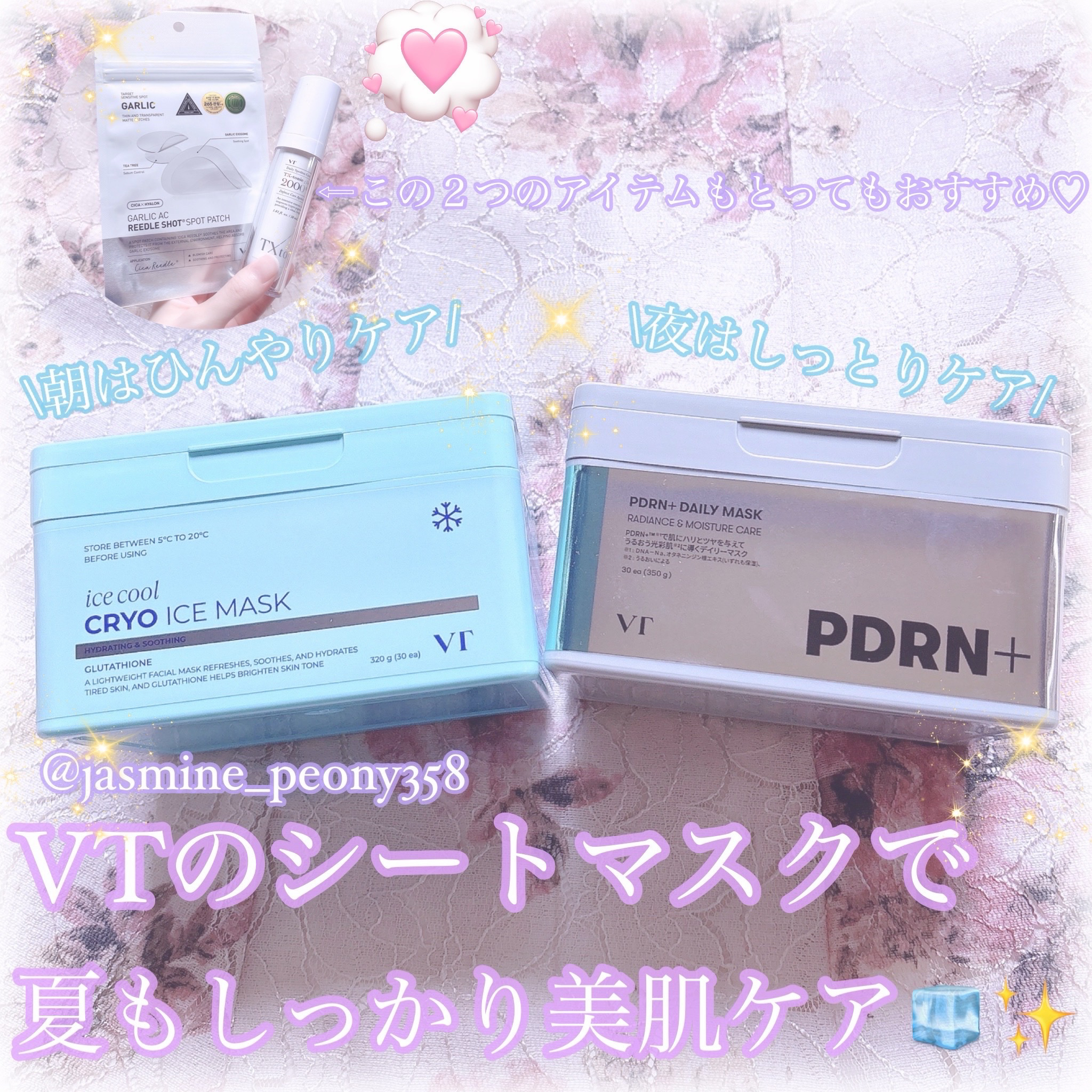 PDRN+ デイリーマスク/VT/シートマスク・パックを使ったクチコミ（1枚目）