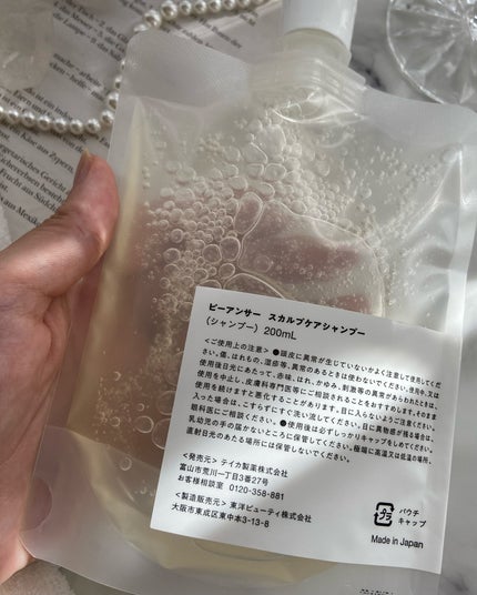 スカルプケアシャンプー/ビーアンサー/市販シャンプーを使ったクチコミ(5枚目)