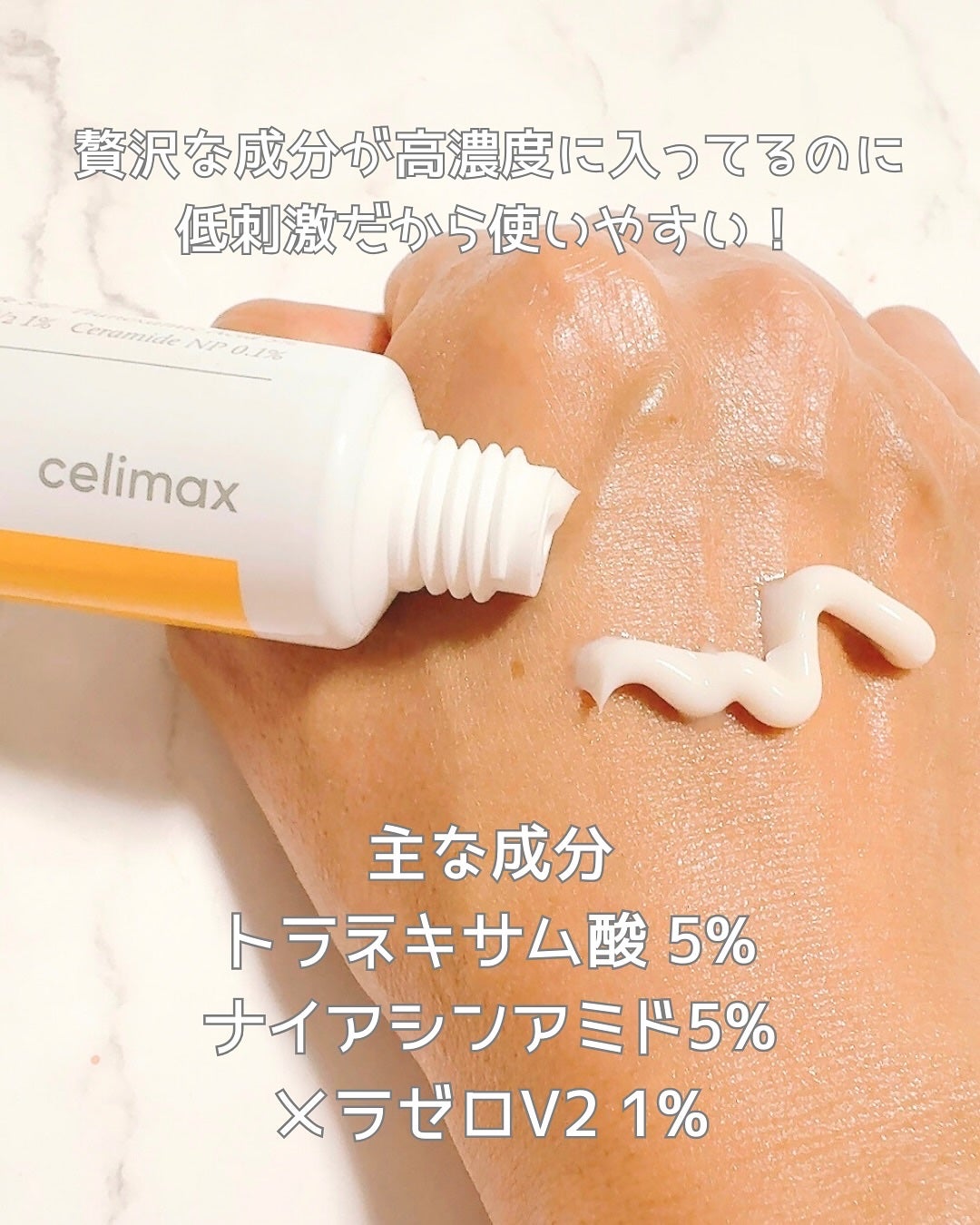 ポア ブライトニング シミケアセラム/celimax/美容液を使ったクチコミ(8枚目)