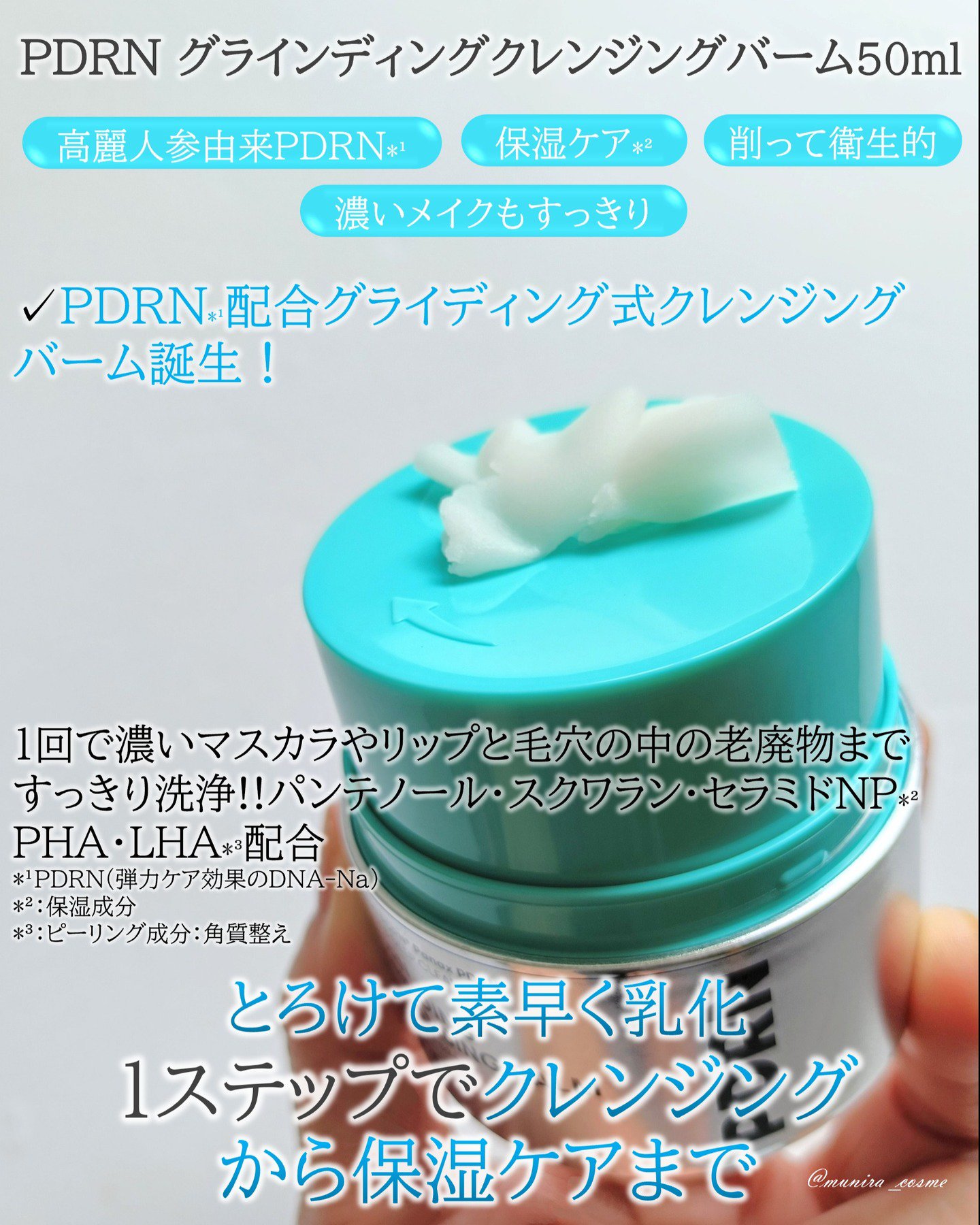 PDRN カプセルクリーム 100/VT/フェイスクリームを使ったクチコミ（2枚目）