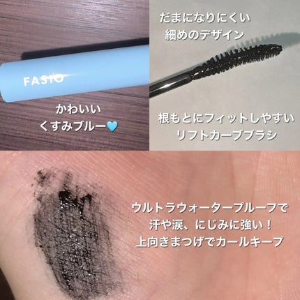 ウルトラ WP マスカラ (カール)/FASIO/マスカラを使ったクチコミ(3枚目)