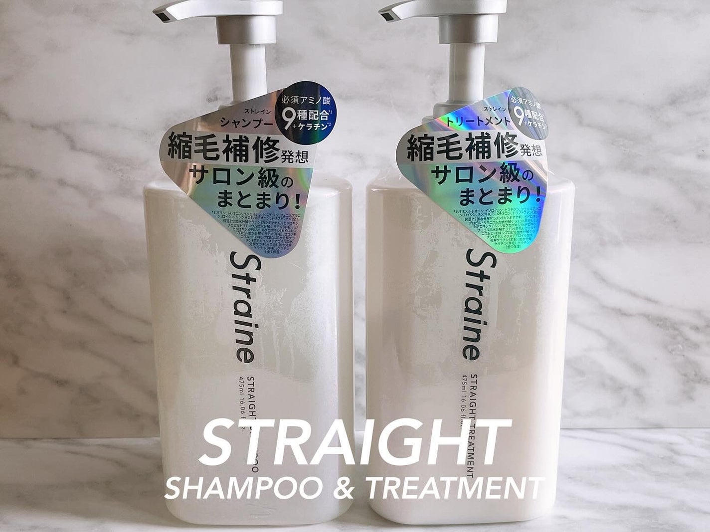 ストレートシャンプー/ストレートトリートメント ホワイトブロッサムの香り/Straine/市販シャンプーを使ったクチコミ(1枚目)