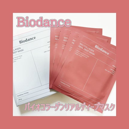 バイオコラーゲンリアルディープマスク/Biodance/シートマスク・パックを使ったクチコミ(1枚目)