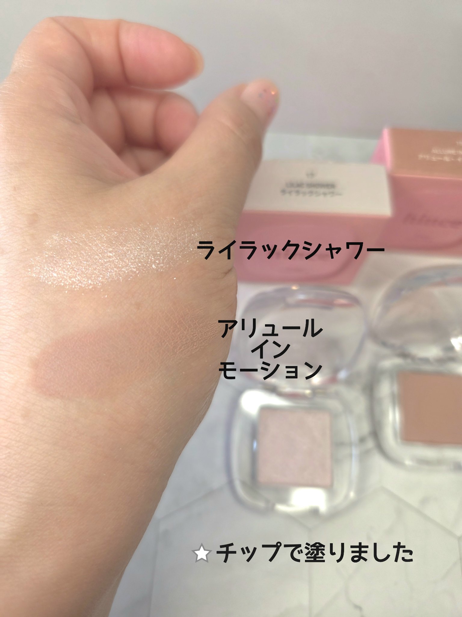 シングルアイシャドウ 17 LILAC SHOWER/hince/単色アイシャドウを使ったクチコミ（3枚目）