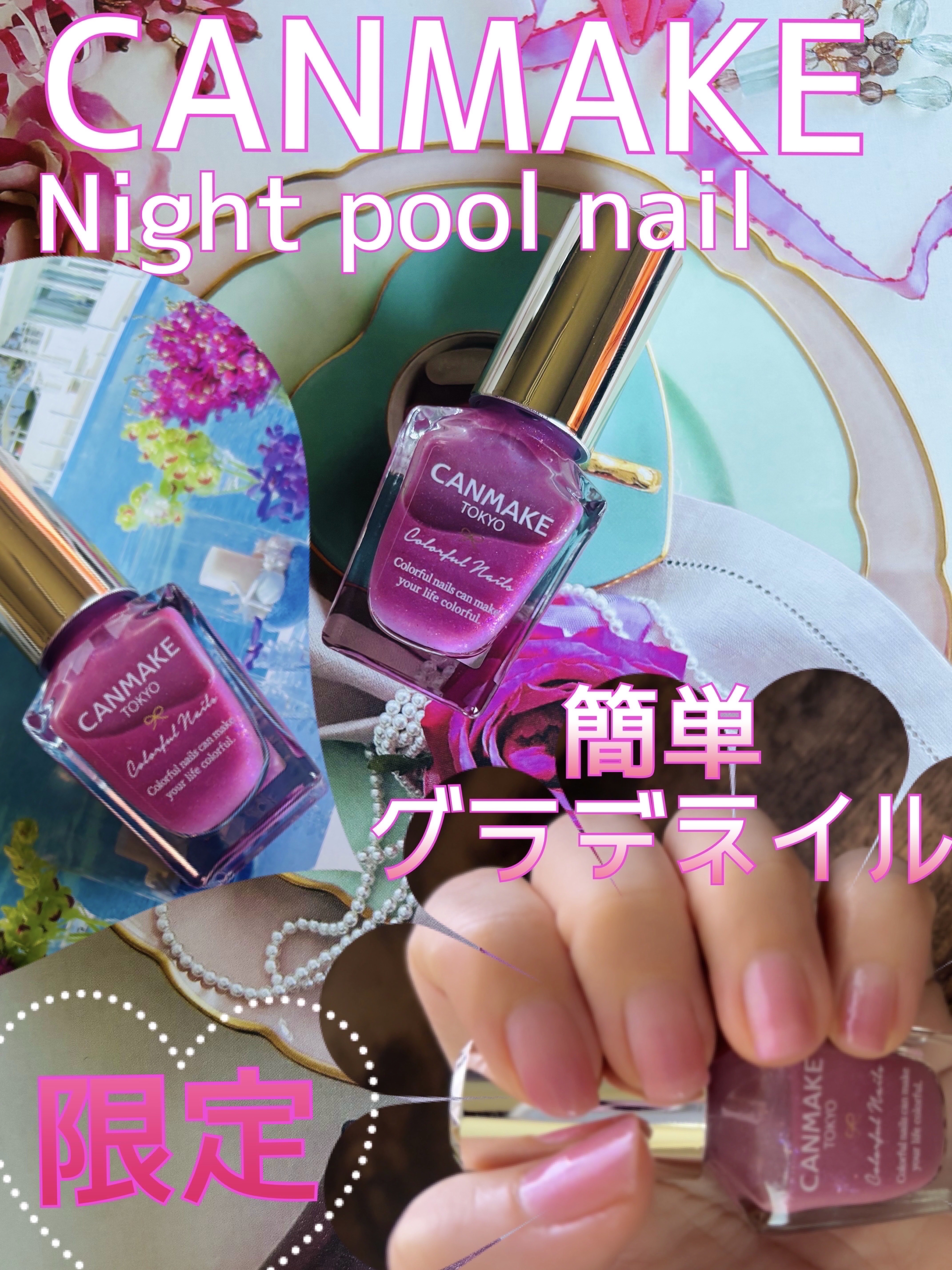 カラフルネイルズ/キャンメイク/マニキュアを使ったクチコミ（1枚目）