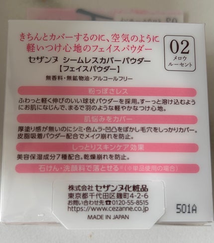 シームレスカバーパウダー/CEZANNE/フェイスパウダーを使ったクチコミ(4枚目)