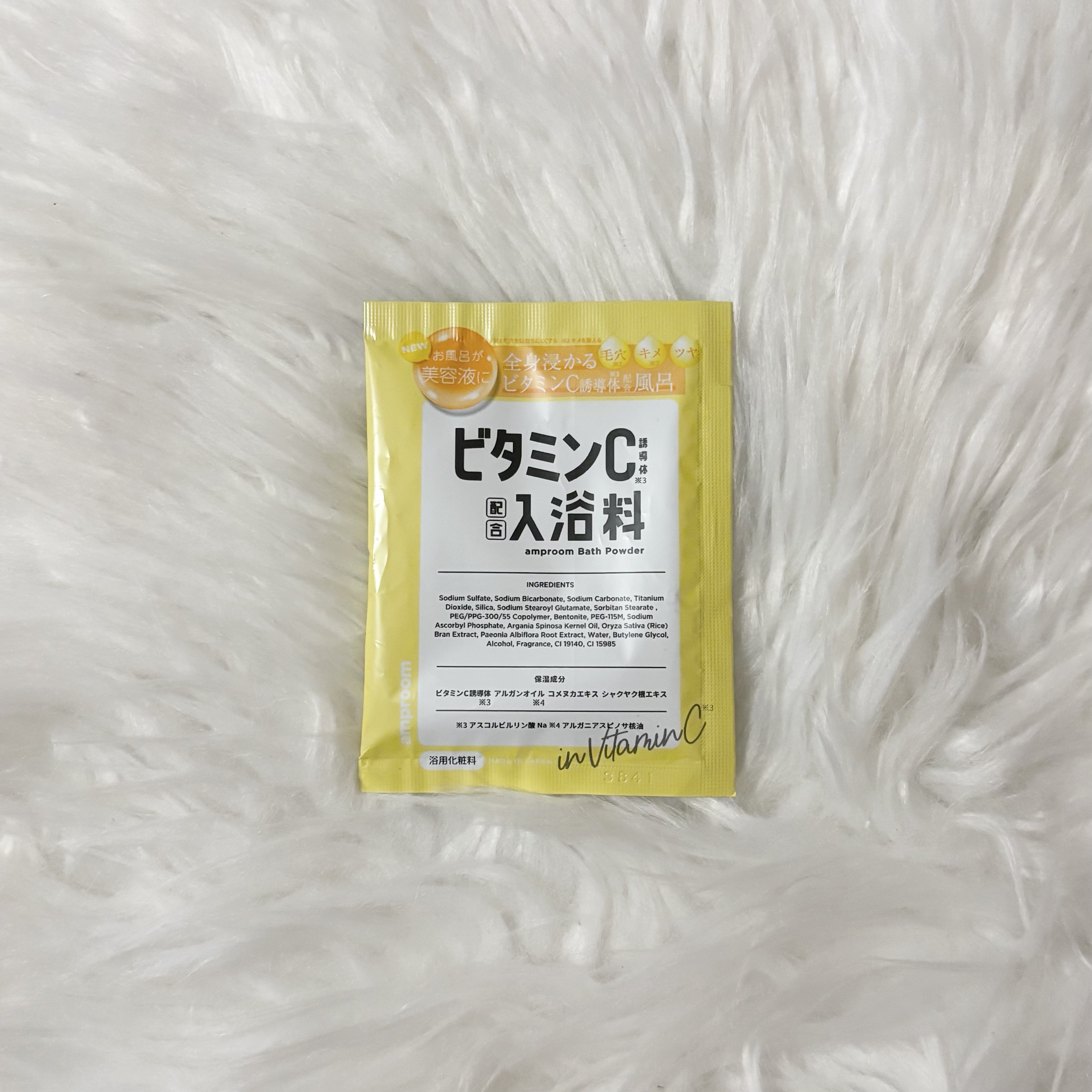 ビタミンＣ誘導体配合入浴料 分包(1day)/amproom/保湿系入浴剤を使ったクチコミ（1枚目）