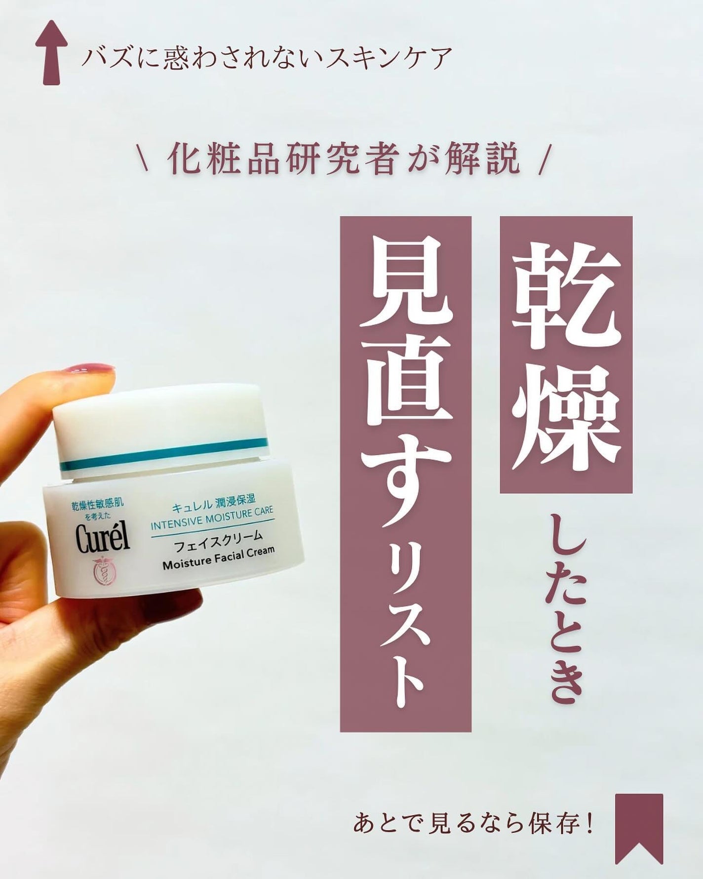 ゆん|元化粧品研究|ノーファンデ肌 on LIPS 「@yun.skincare_←バズに惑わされないスキンケア今日..」(1枚目)