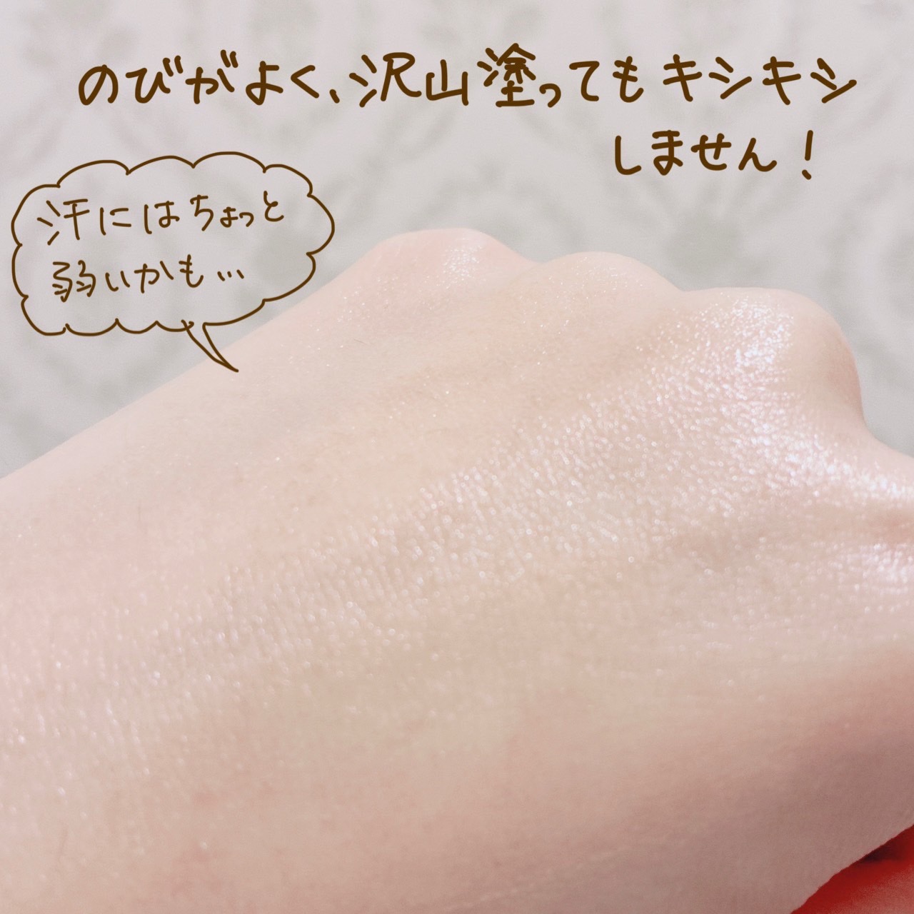 ビオレUV アクアリッチ ウォータリーエッセンス/ビオレ/日焼け止めローションを使ったクチコミ（3枚目）