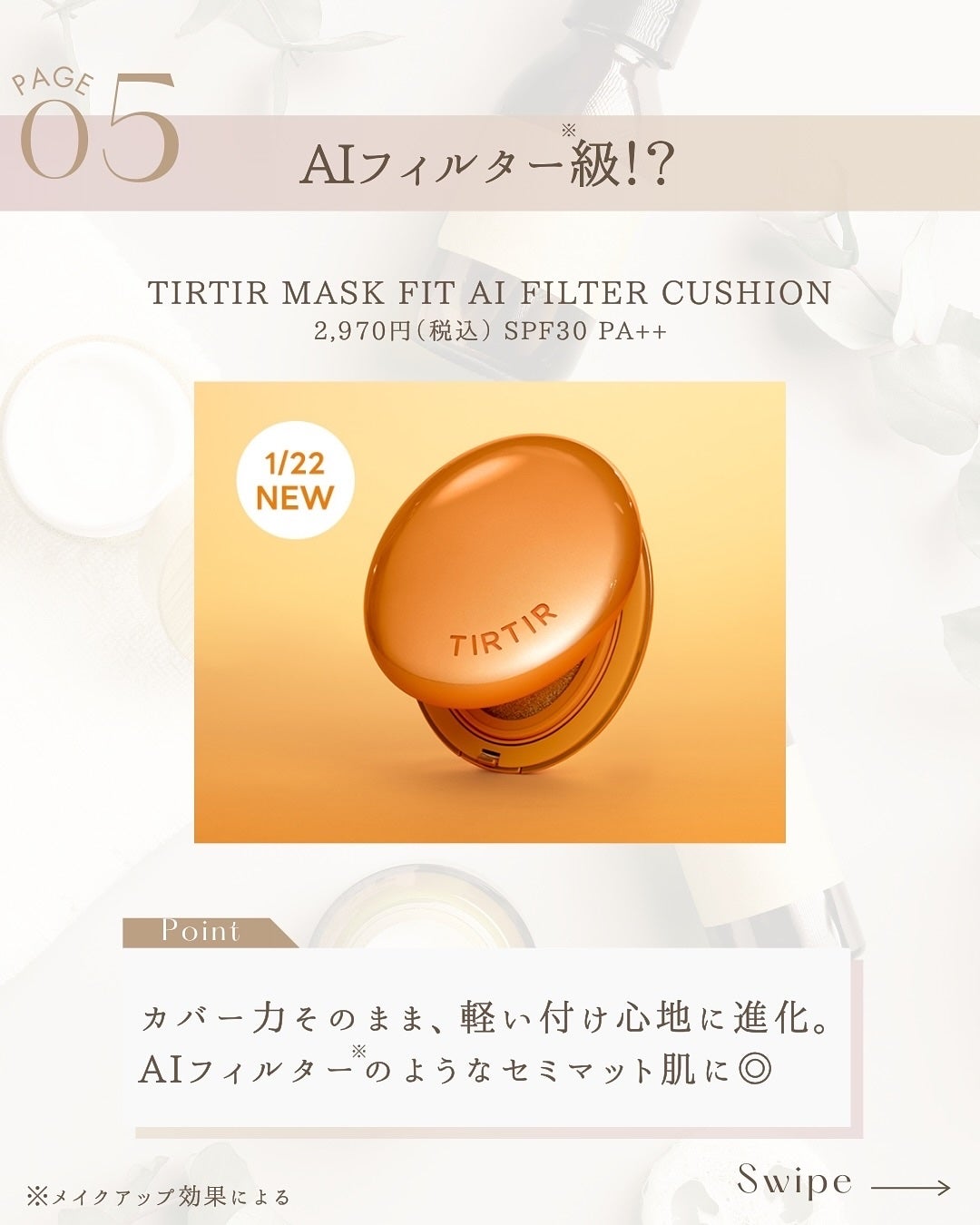 マスクフィットトーンアップエッセンス/TIRTIR(ティルティル)/化粧下地を使ったクチコミ(7枚目)