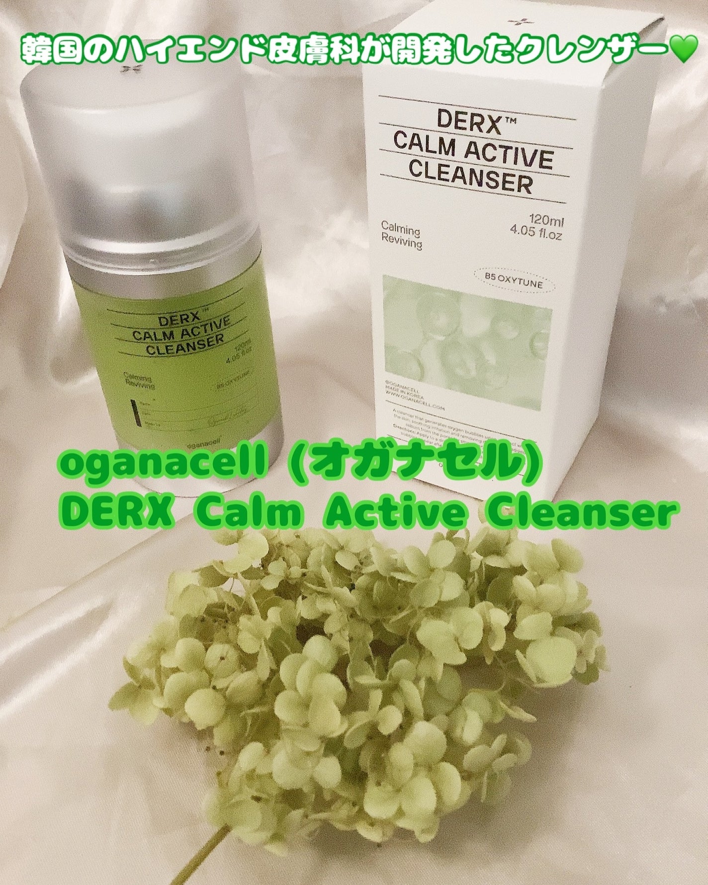 ダーマアールエックス カム アクティブ クレンザー/OGANACELL/クレンジングジェルを使ったクチコミ(1枚目)