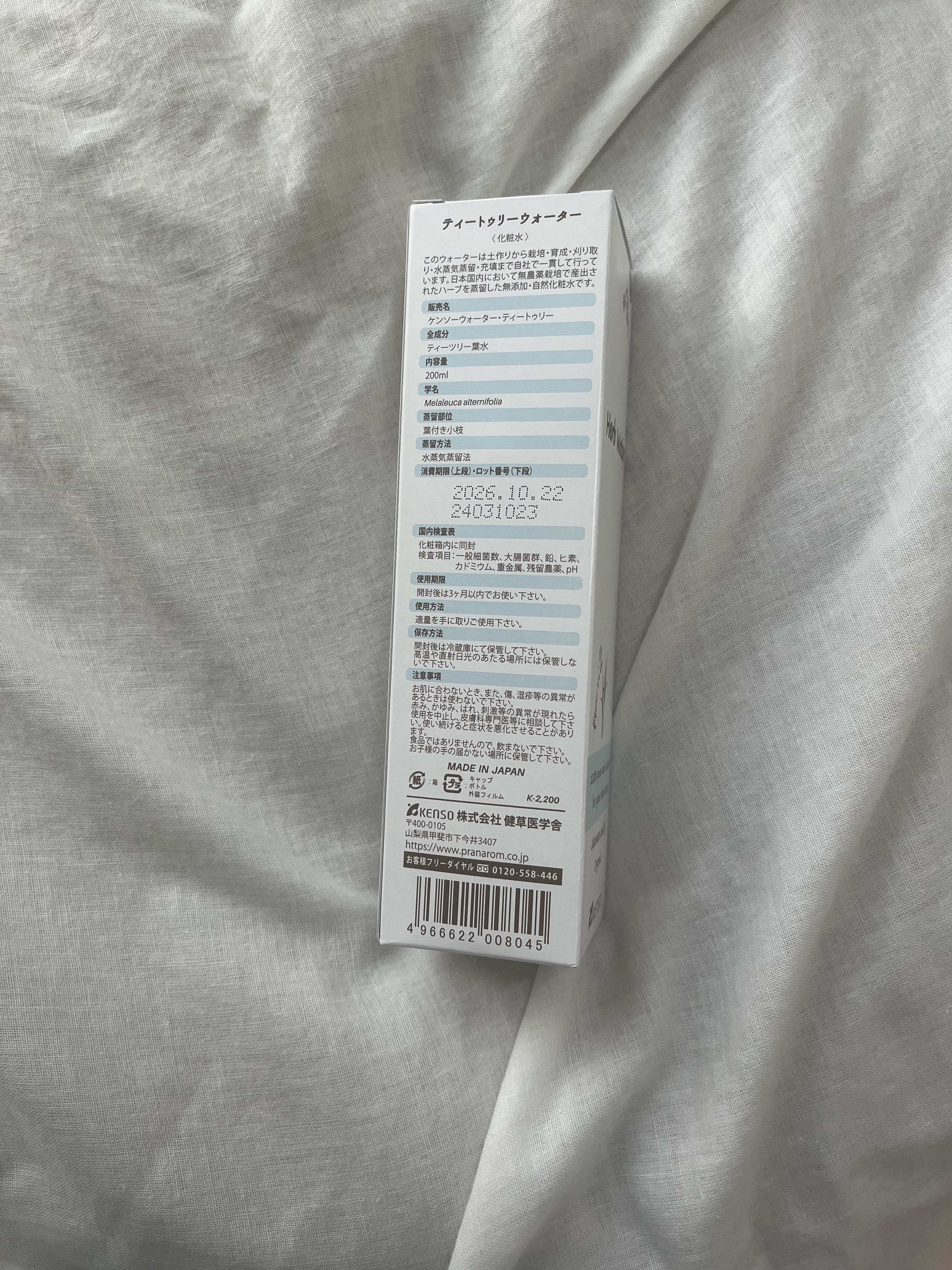 を使ったクチコミ（2枚目）