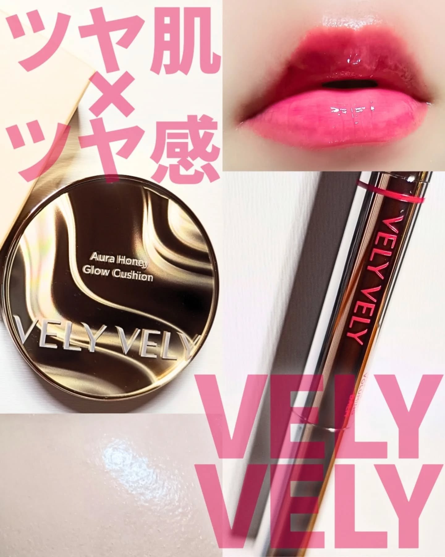 グラスリップボリューミングバーム/VELY VELY/リップバームを使ったクチコミ（1枚目）