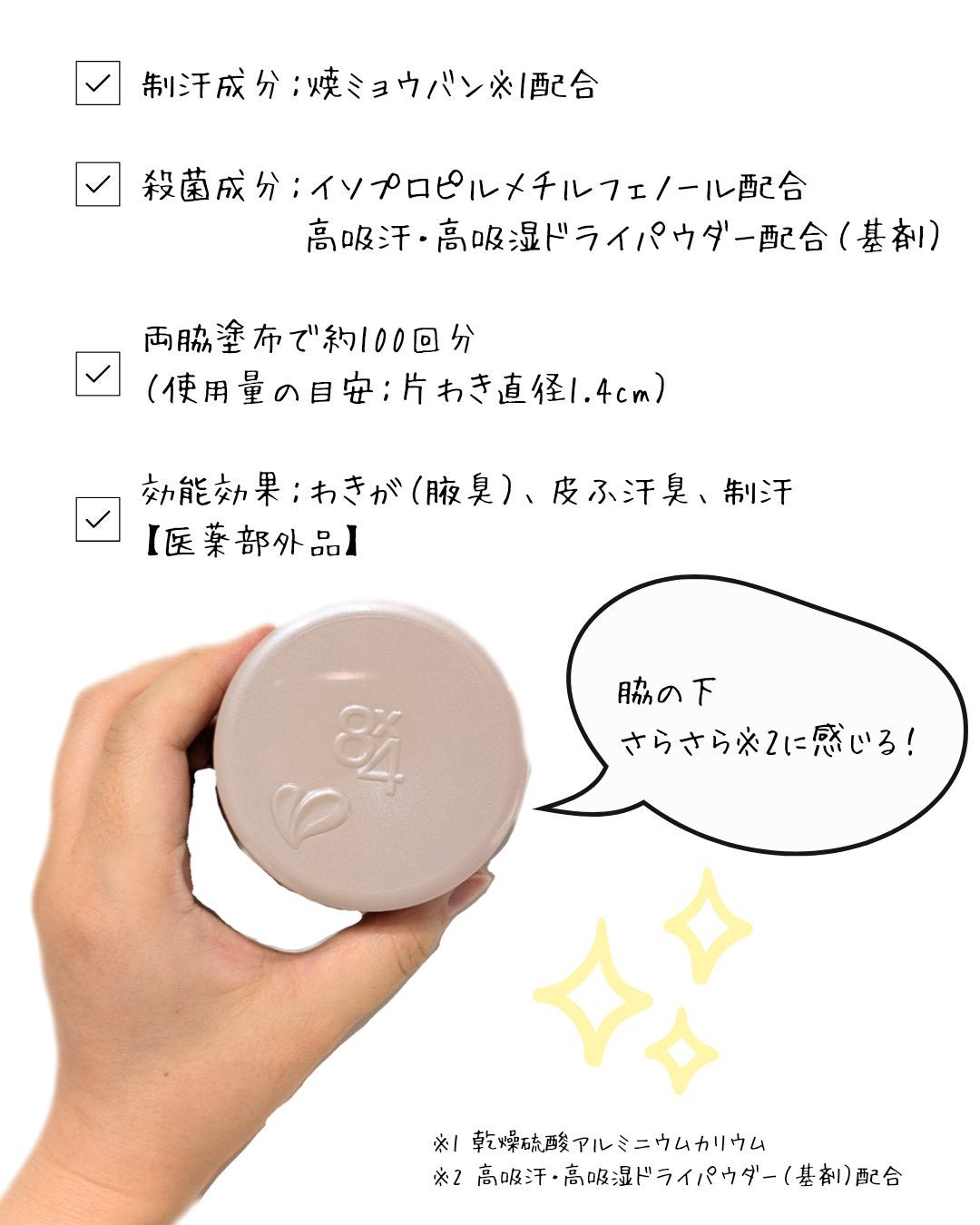 8x4 デオドラントパテ【医薬部外品】/8x4/デオドラント・制汗剤を使ったクチコミ(3枚目)