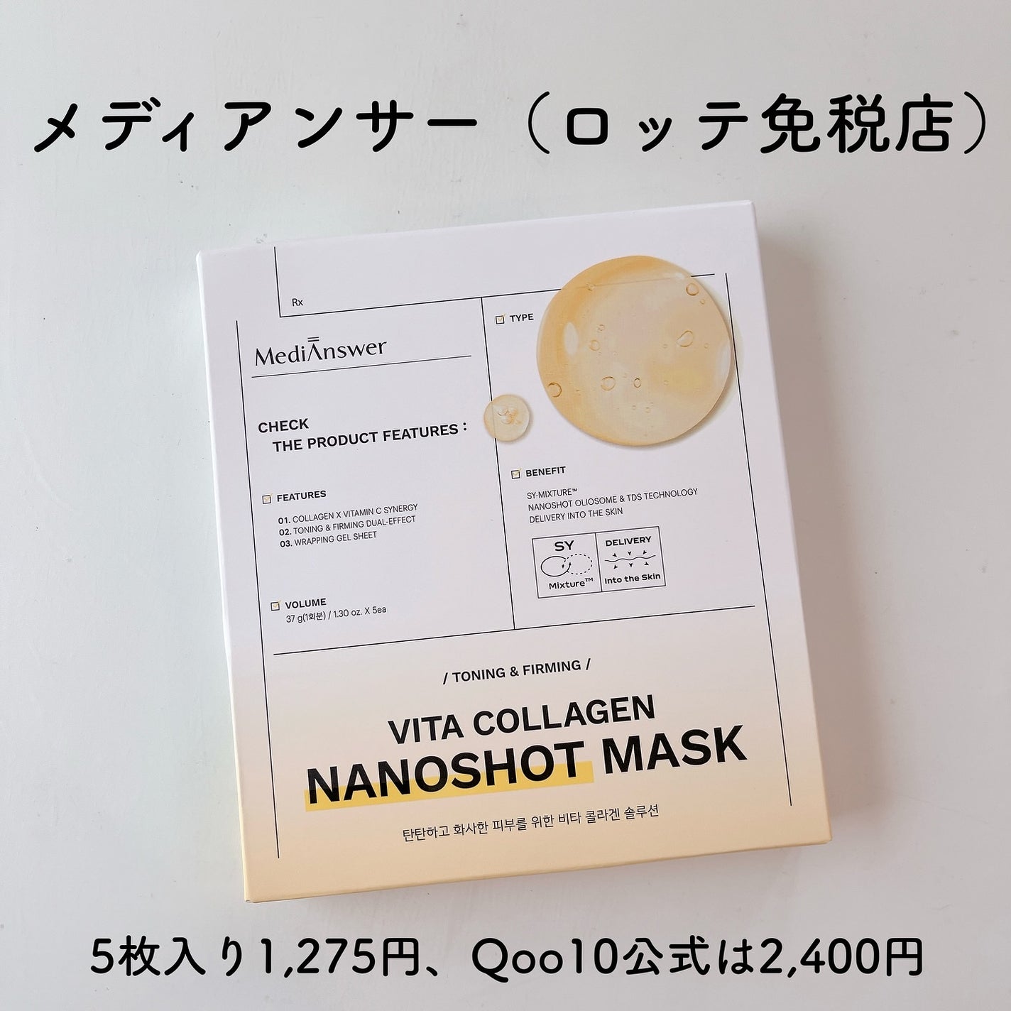 メディアンサー ビタコラーゲンマスク/ABOUT ME/シートマスク・パックを使ったクチコミ(10枚目)