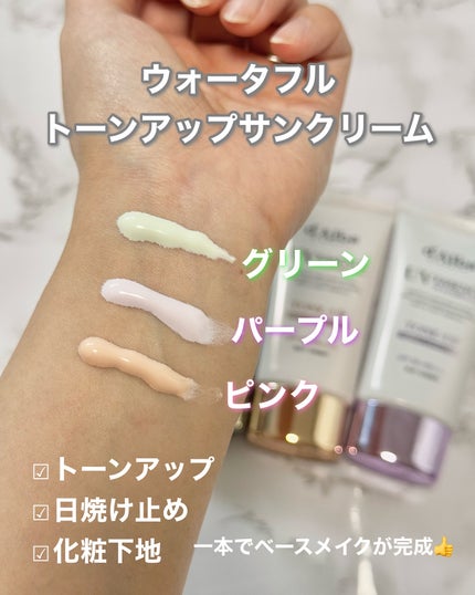ウォータフルトーンアップサンクリーム/ダルバ/日焼け止めクリームを使ったクチコミ(2枚目)